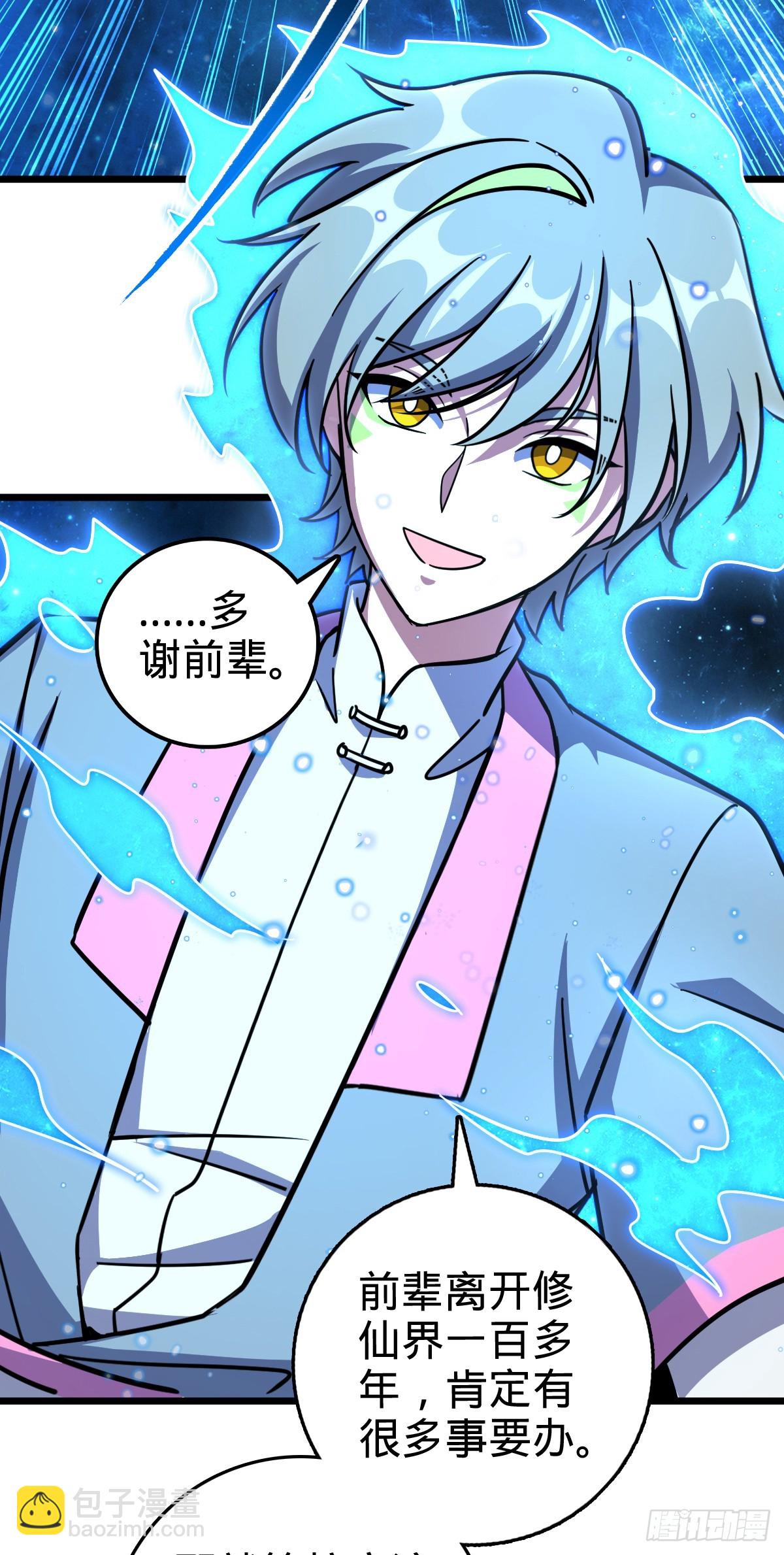 157 偷袭(1/2)-第159话