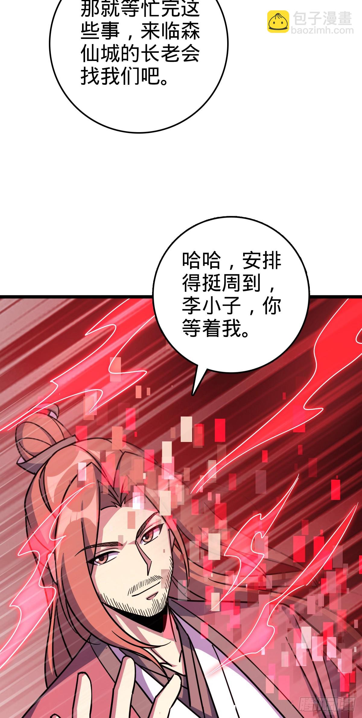 157 偷袭(1/2)-第159话