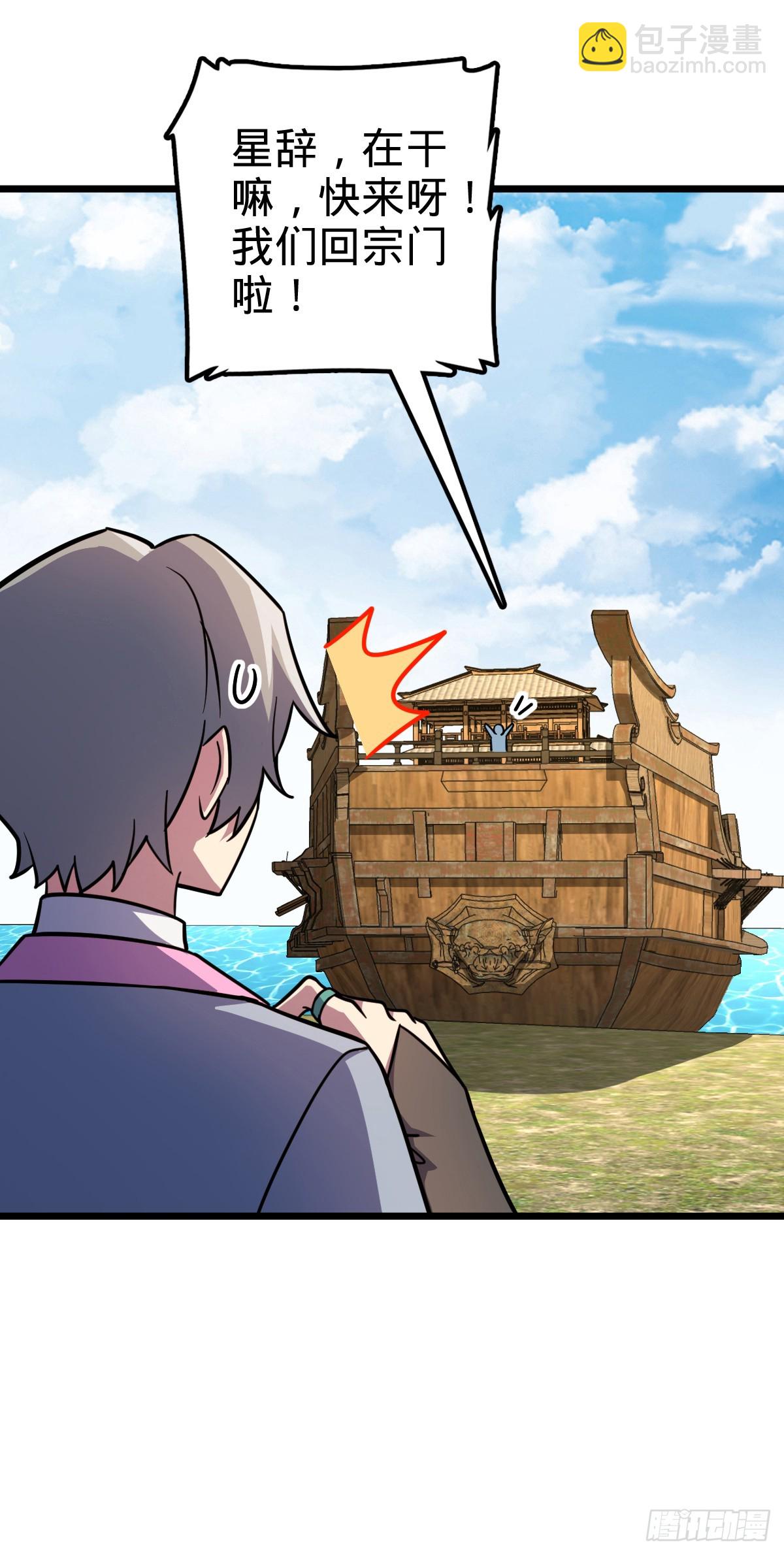 157 偷袭(1/2)-第159话