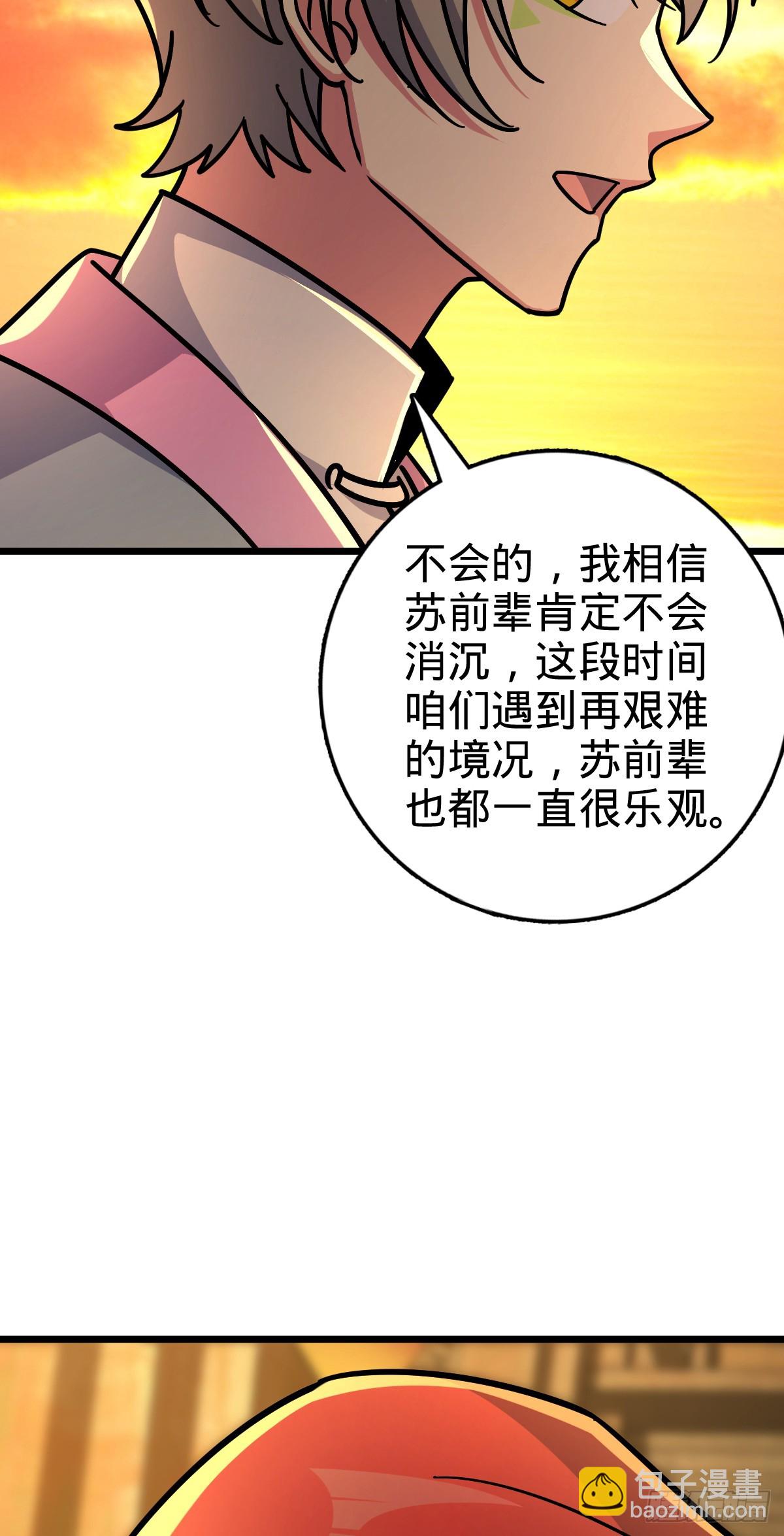 157 偷袭(1/2)-第159话