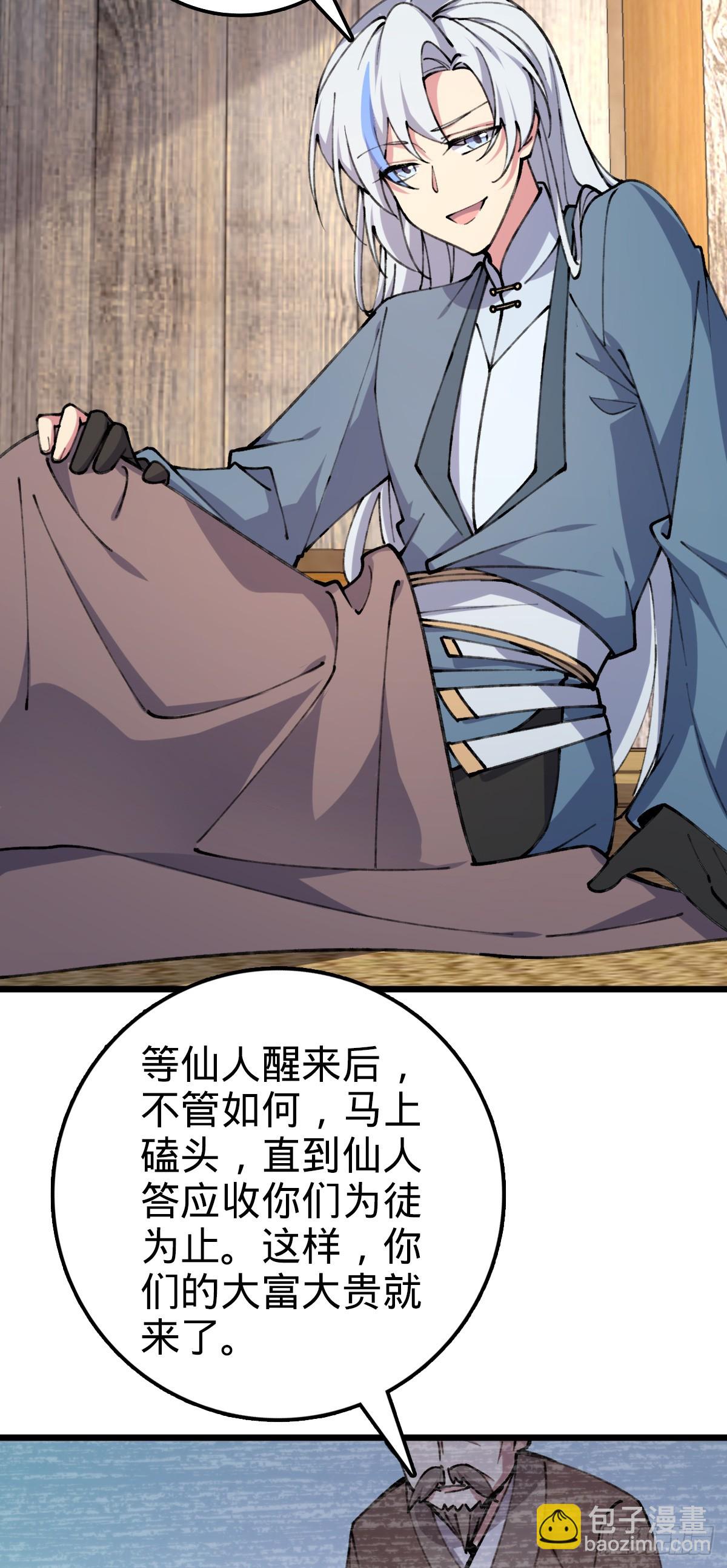 16 掉落人间(1/2)-第17话