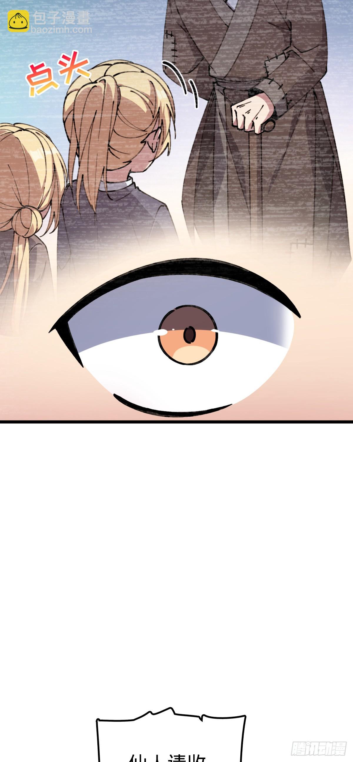 16 掉落人间(1/2)-第17话