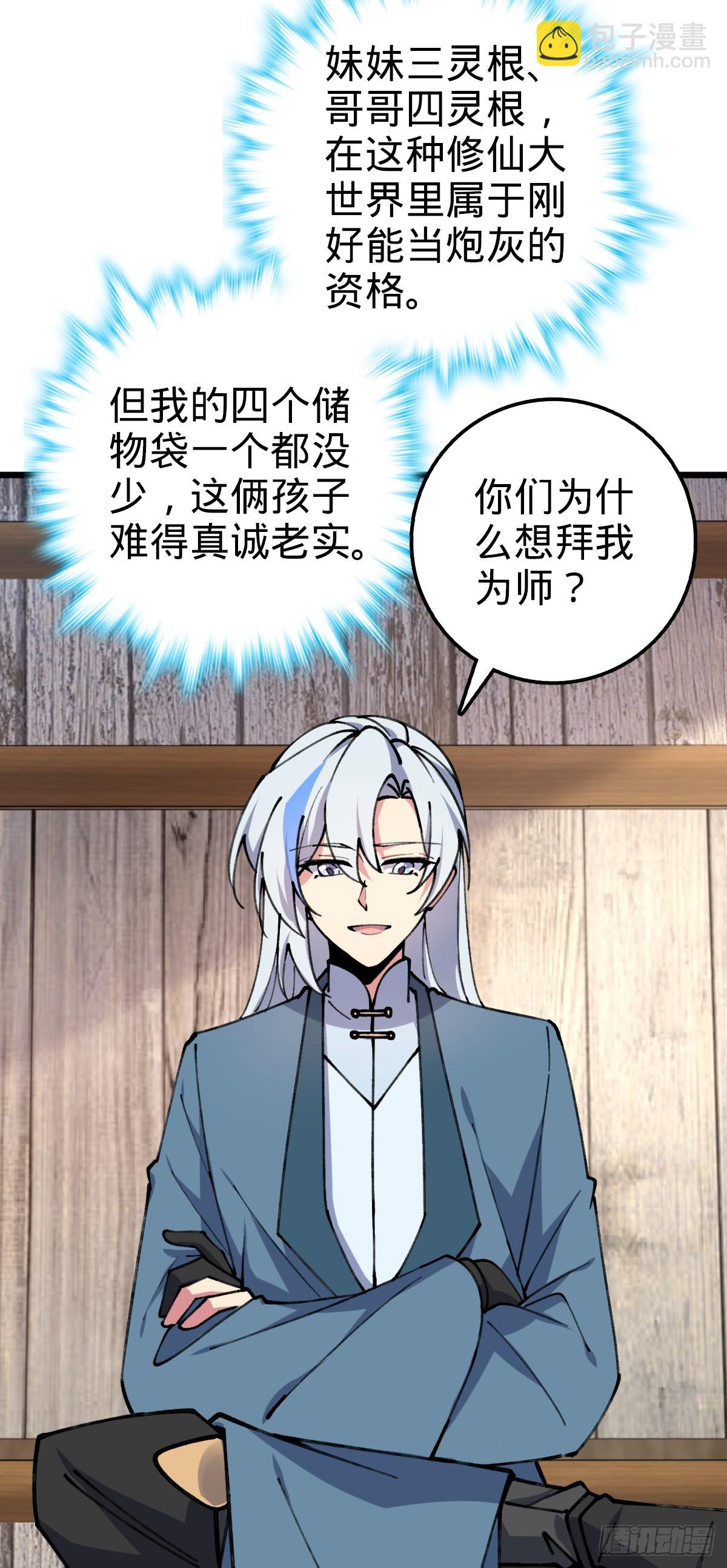 16 掉落人间(1/2)-第17话