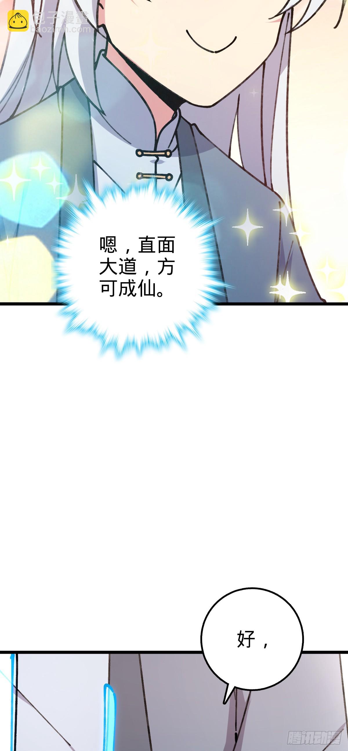 16 掉落人间(1/2)-第17话