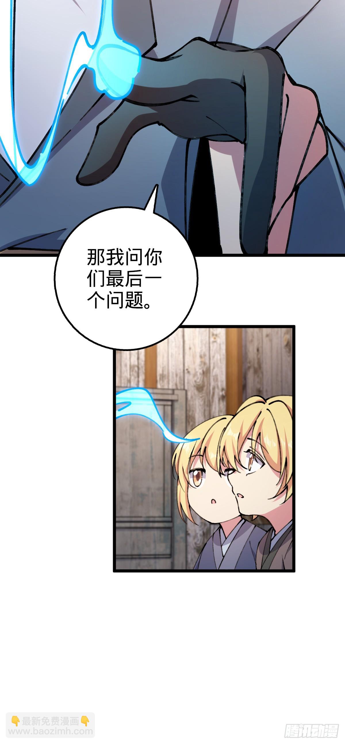 16 掉落人间(1/2)-第17话