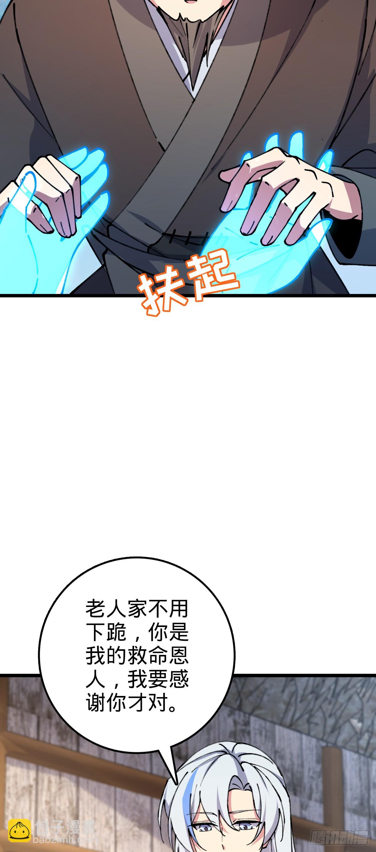 16 掉落人间(1/2)-第17话