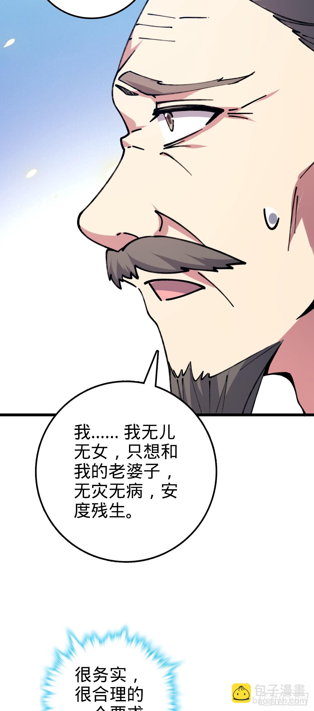 16 掉落人间(1/2)-第17话