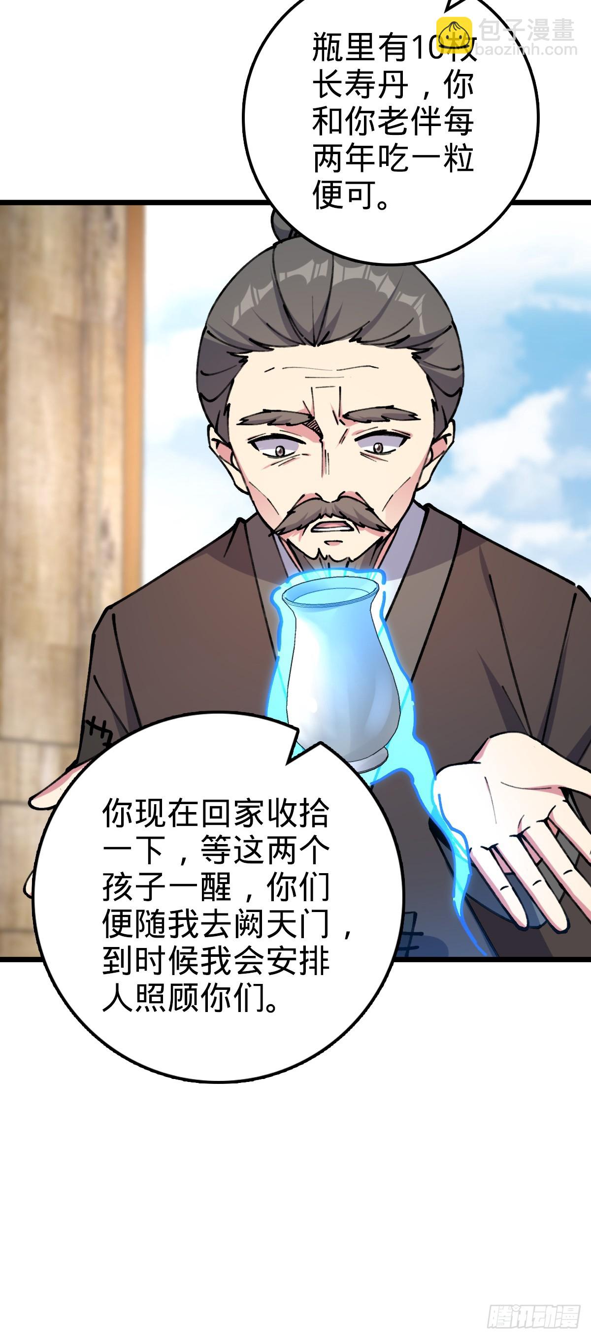 16 掉落人间(1/2)-第17话