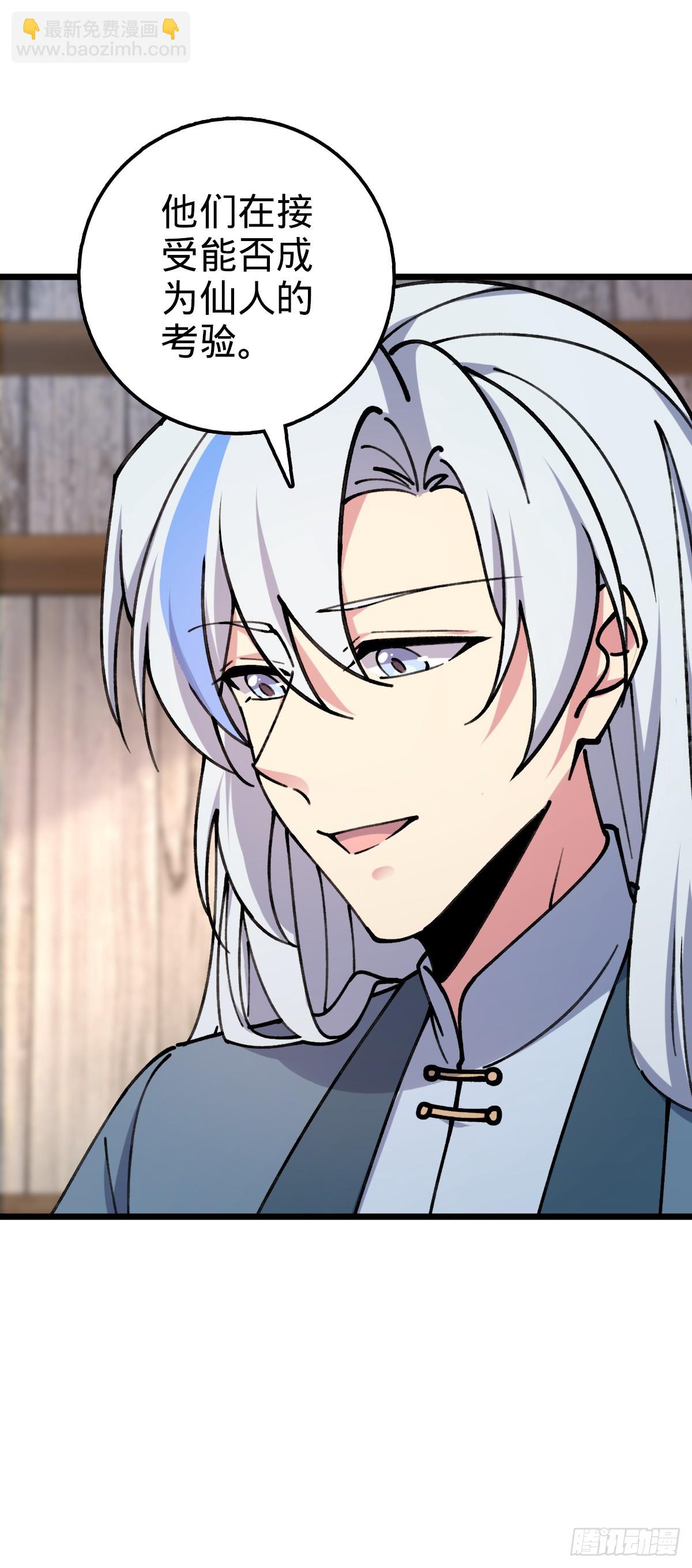 16 掉落人间(1/2)-第17话