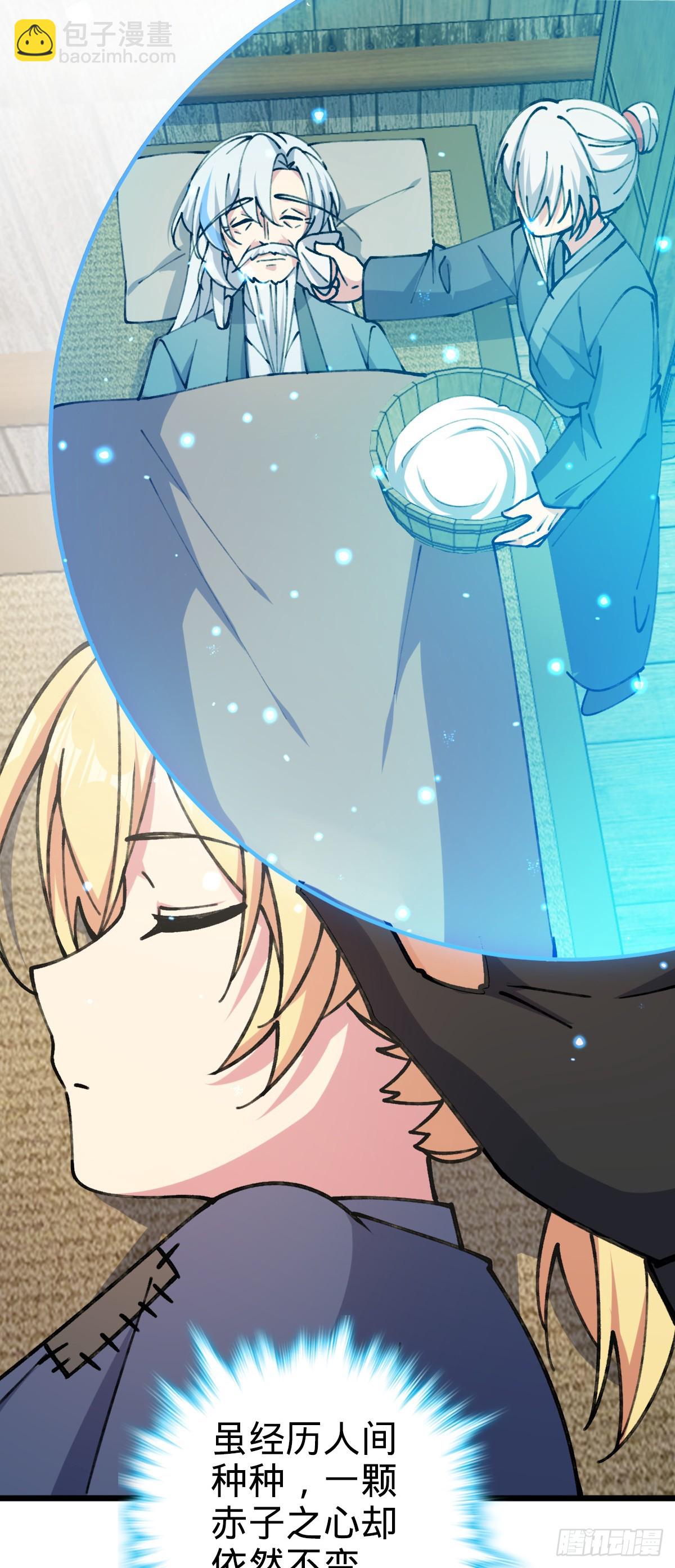 16 掉落人间(1/2)-第17话