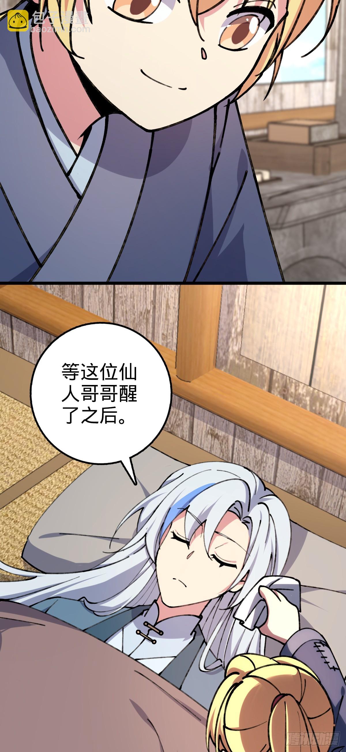 16 掉落人间(1/2)-第17话