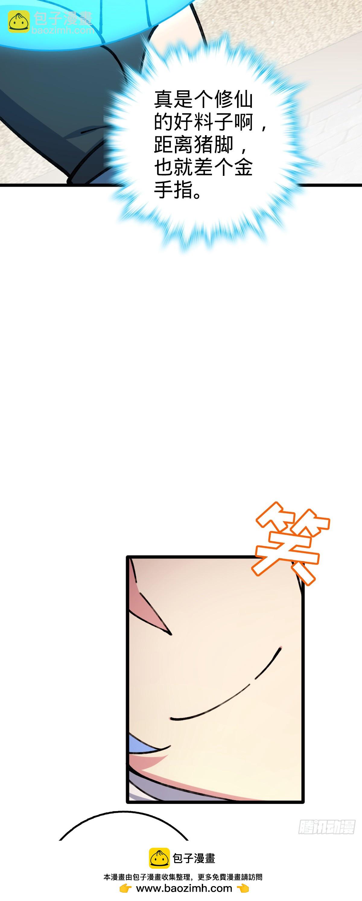 16 掉落人间(1/2)-第17话