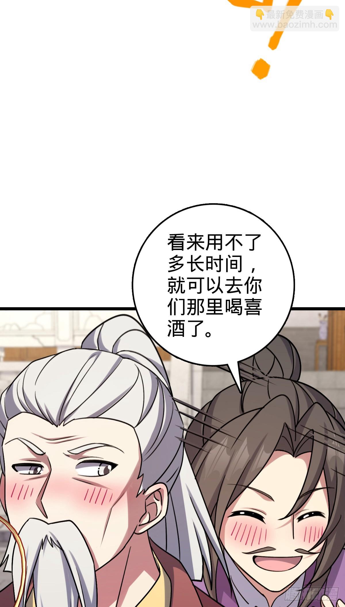 159 终成眷属(1/2)-第161话