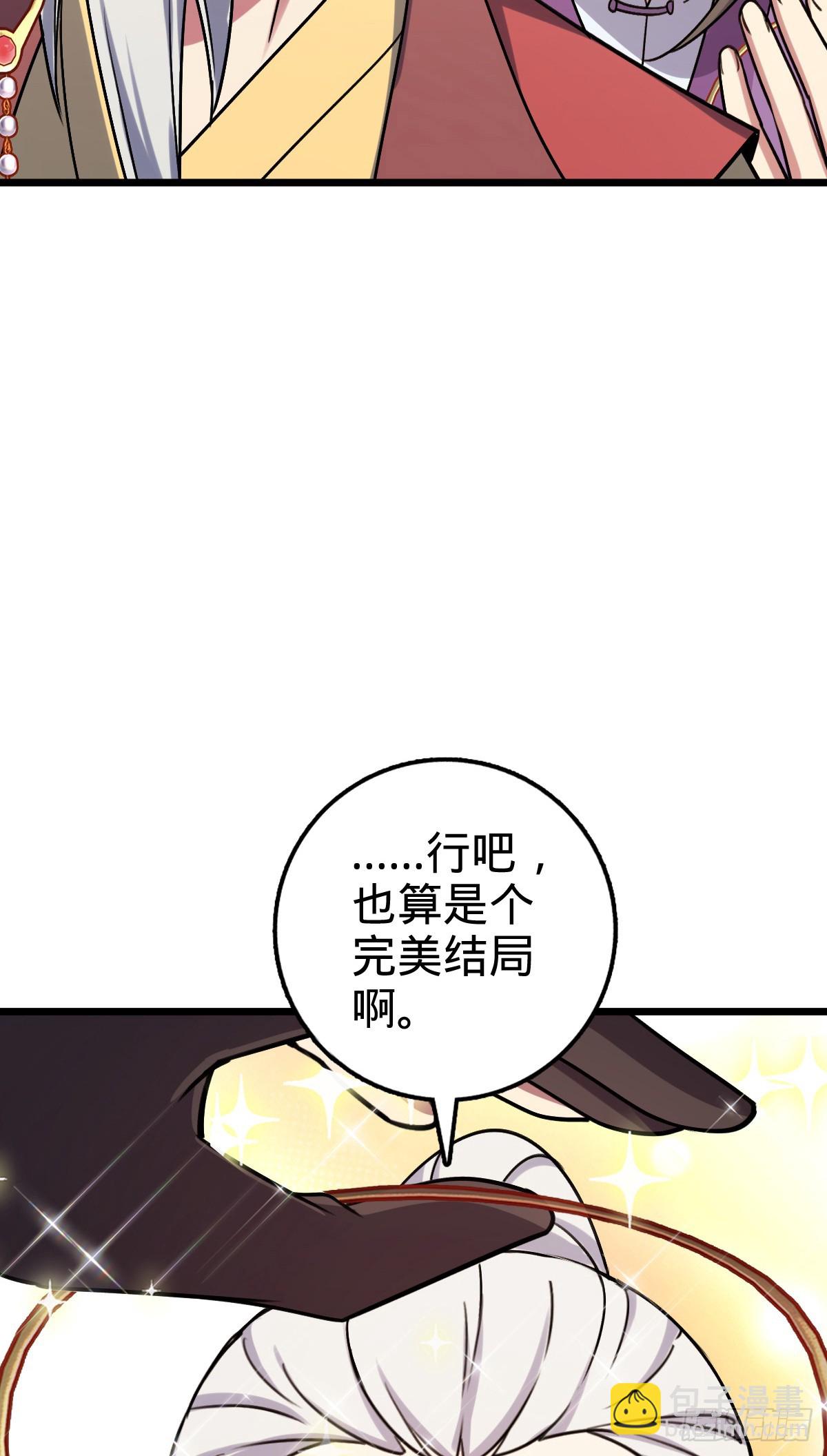 159 终成眷属(1/2)-第161话