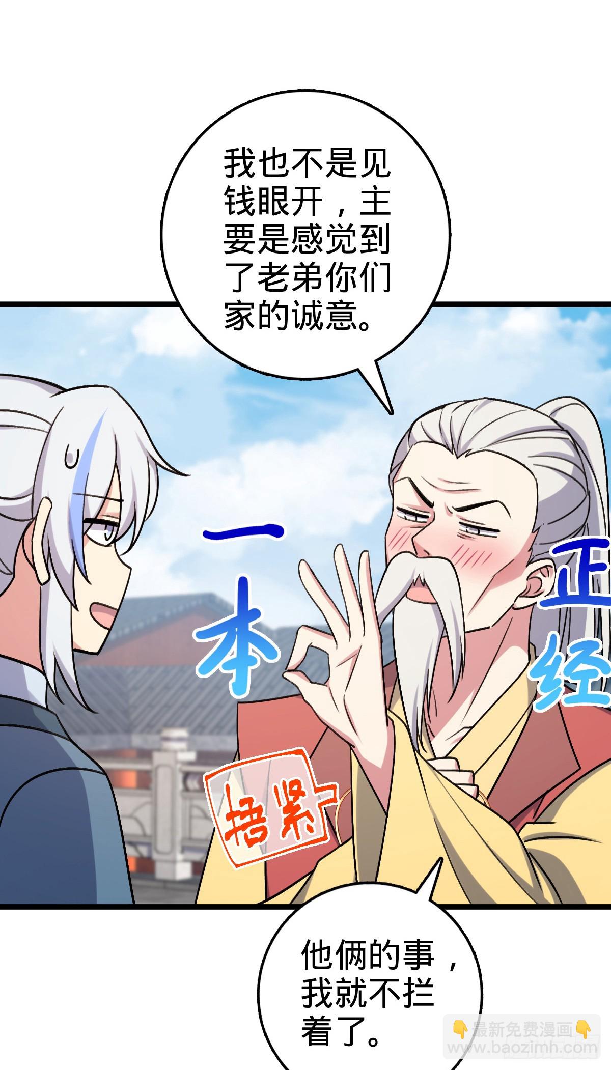 159 终成眷属(1/2)-第161话