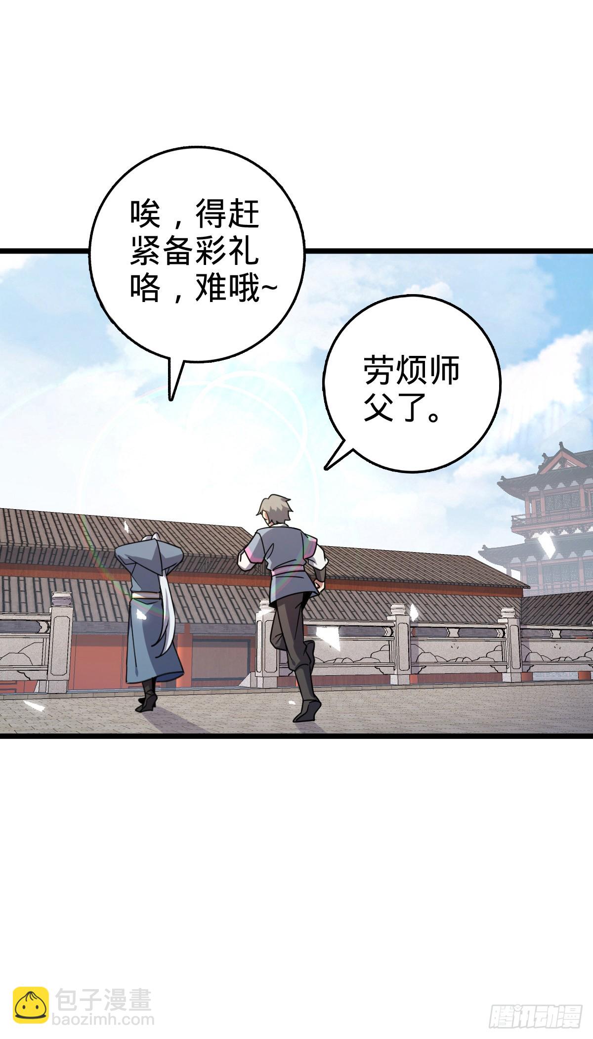 159 终成眷属(1/2)-第161话