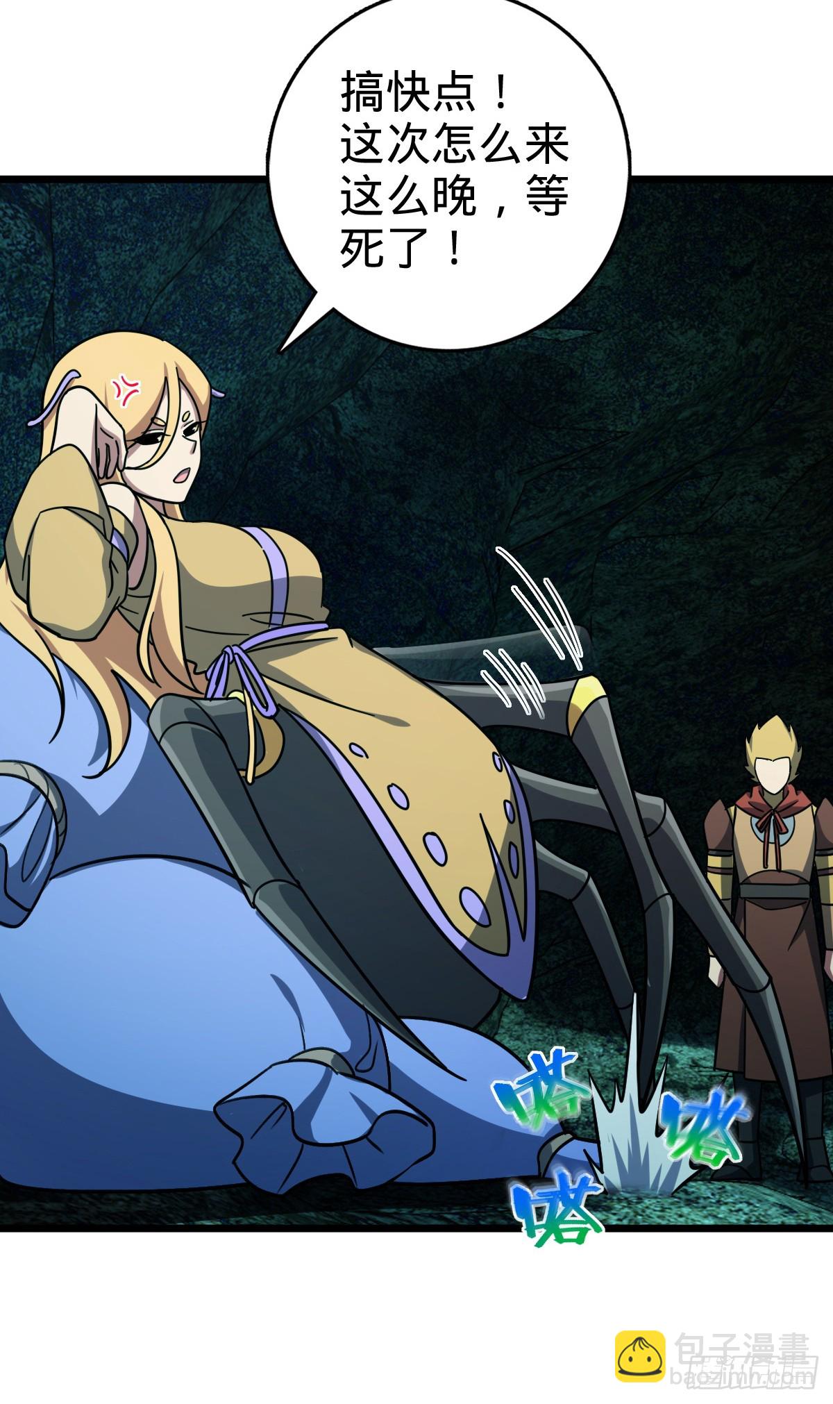 159 终成眷属(1/2)-第161话