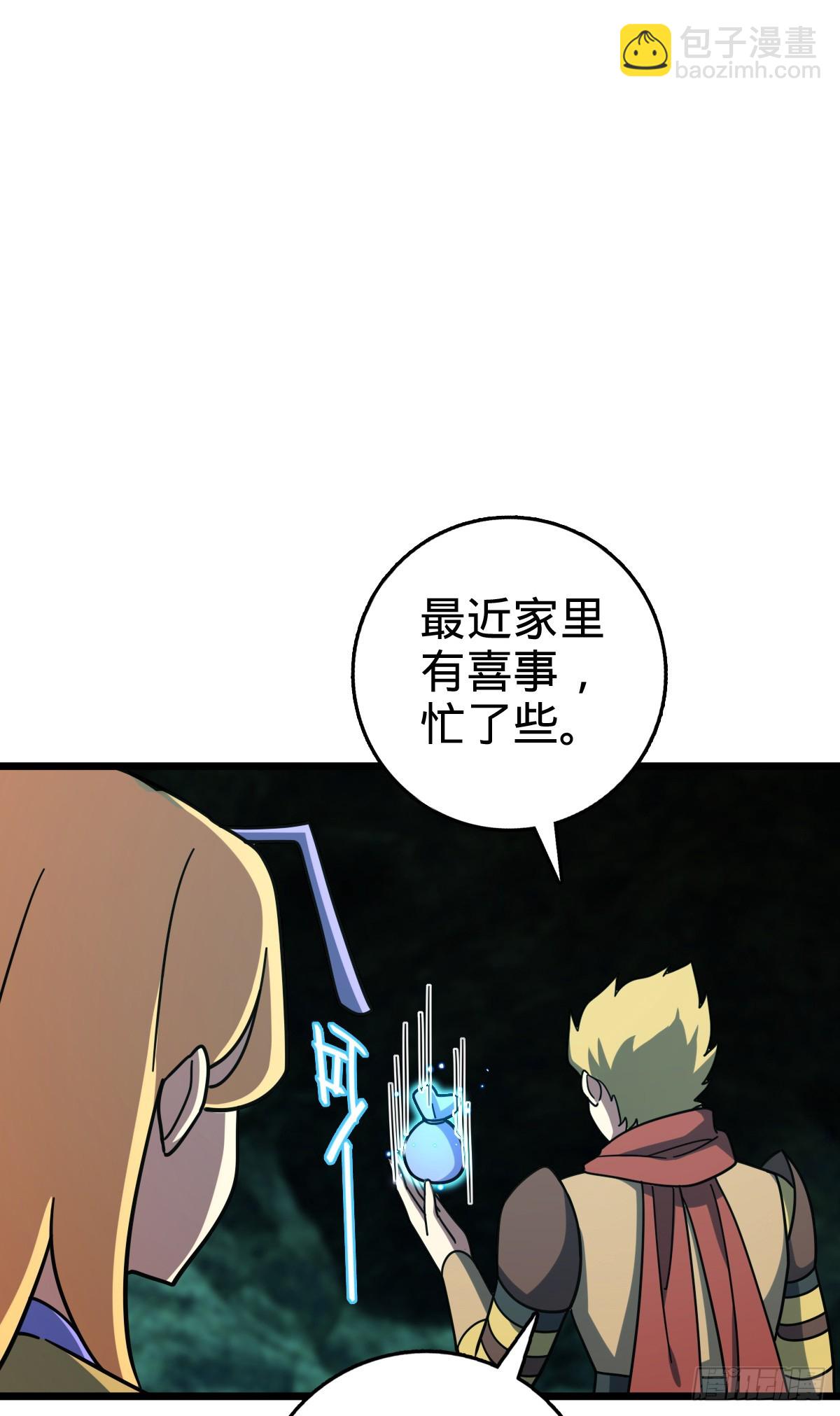 159 终成眷属(1/2)-第161话