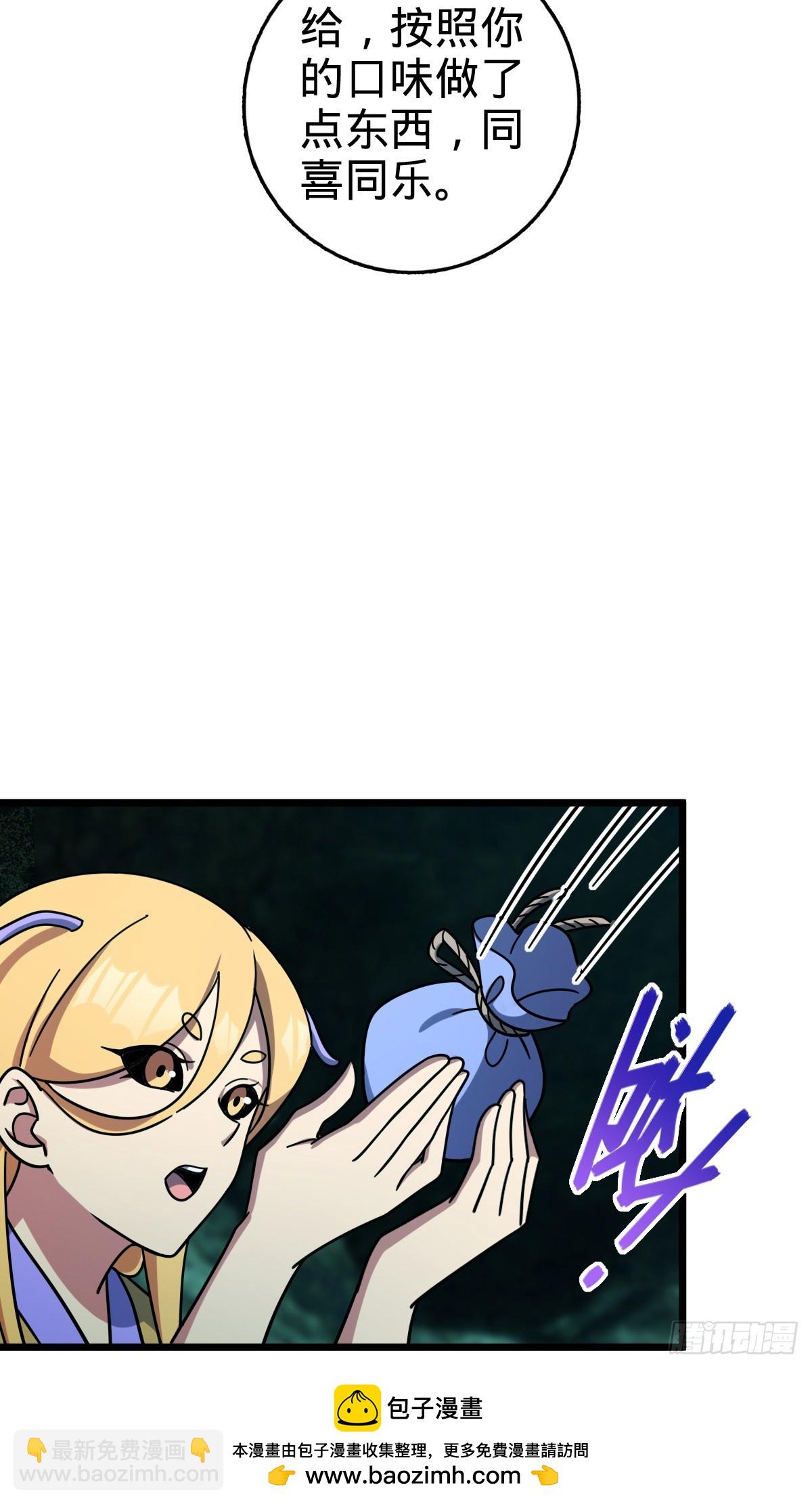 159 终成眷属(1/2)-第161话