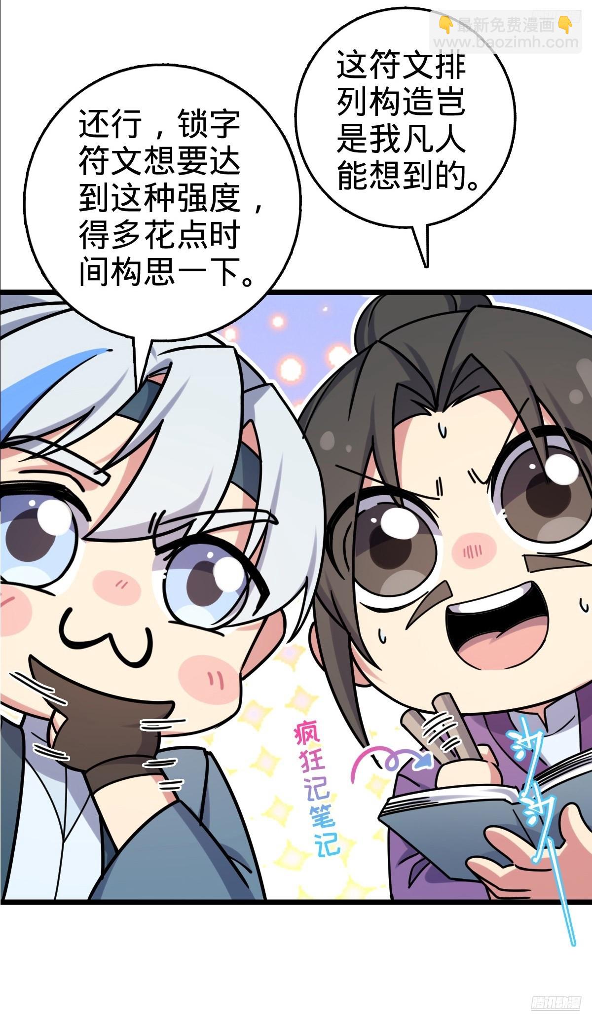 159 终成眷属(1/2)-第161话