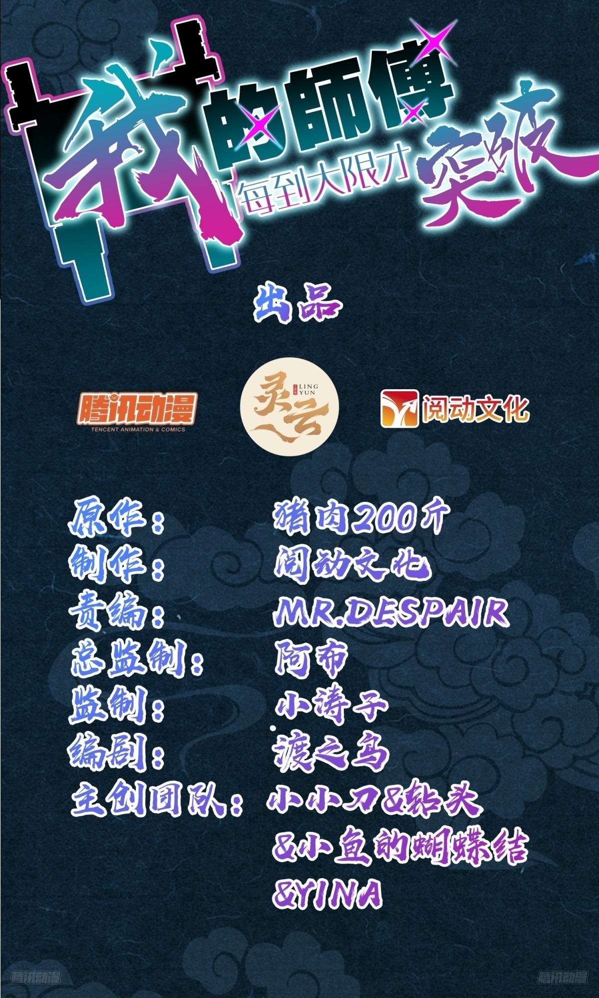 161 擂台(1/2)-第163话