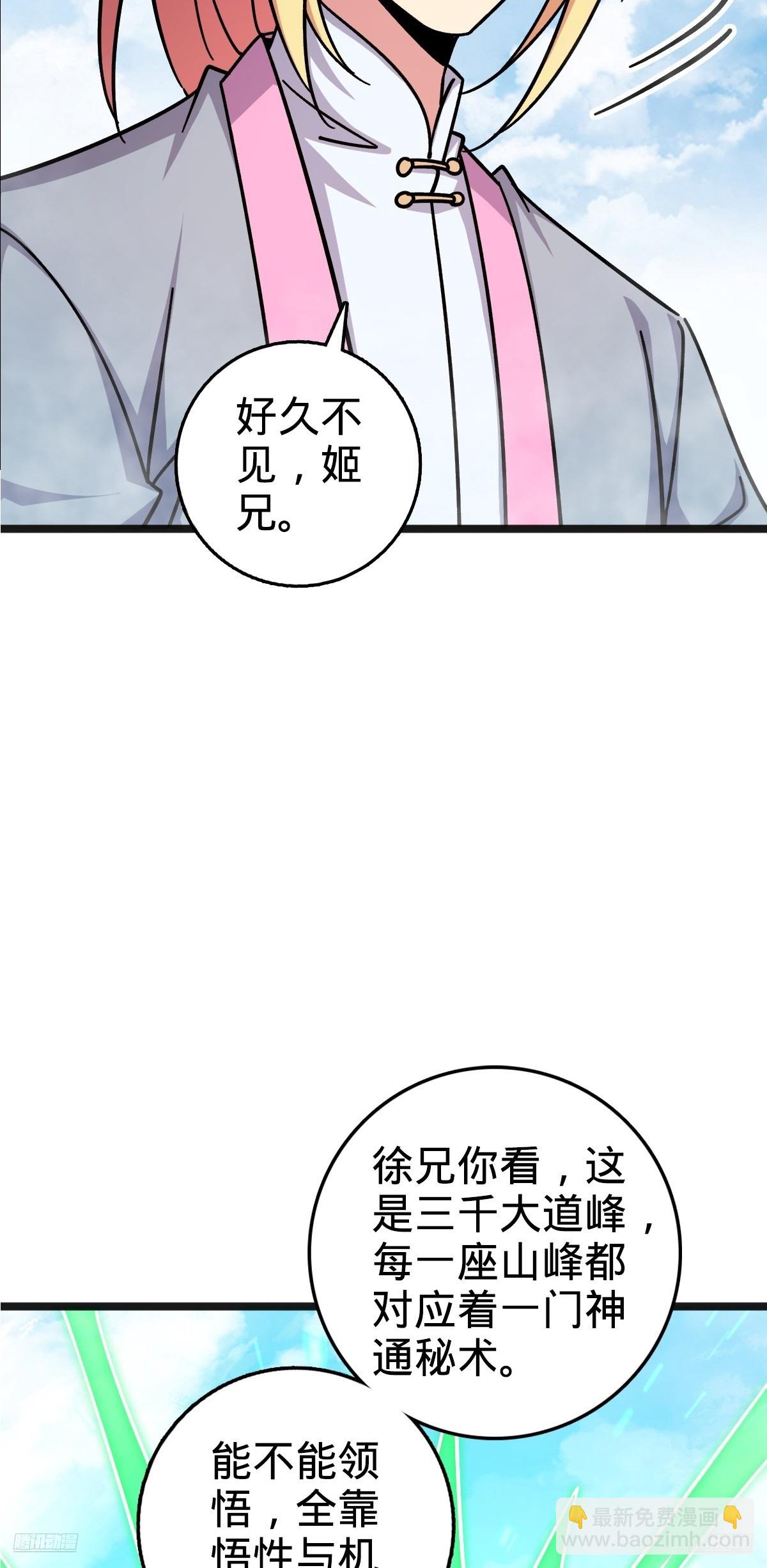 161 擂台(1/2)-第163话