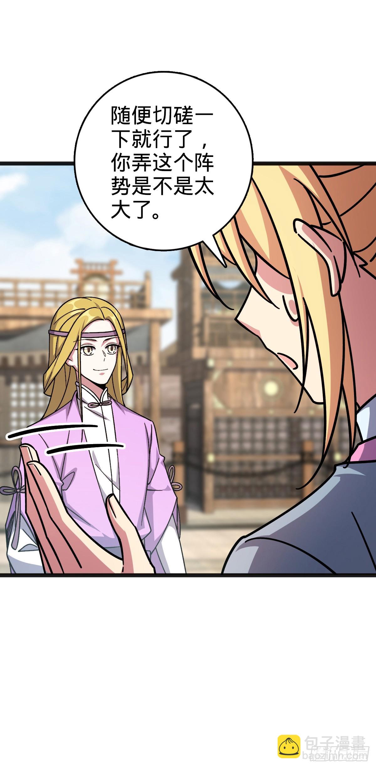 161 擂台(1/2)-第163话