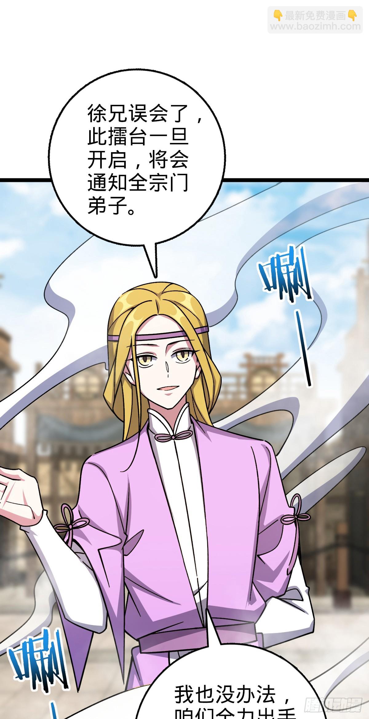 161 擂台(1/2)-第163话