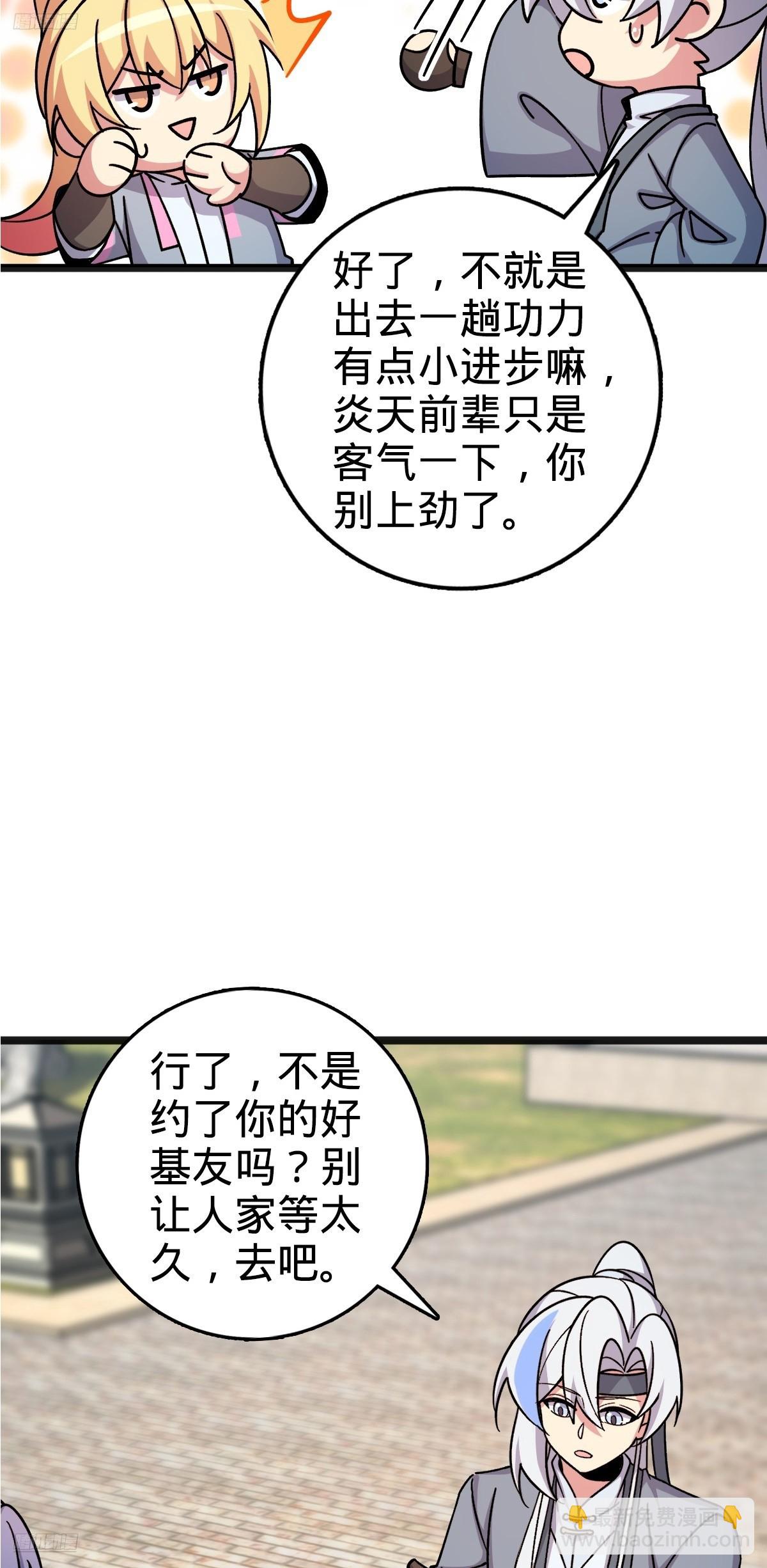 161 擂台(1/2)-第163话