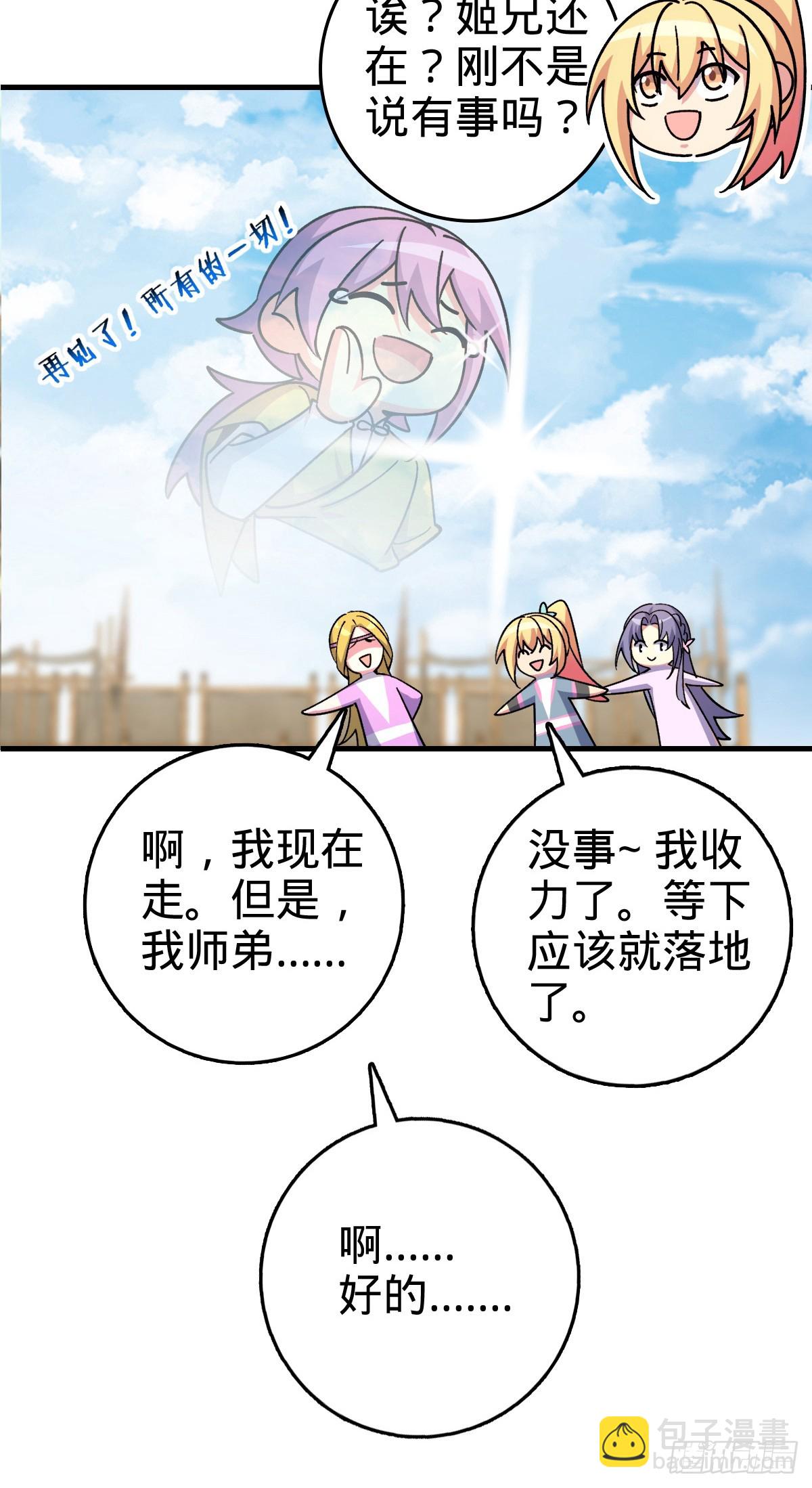 163 嘉奖(1/2)-第165话