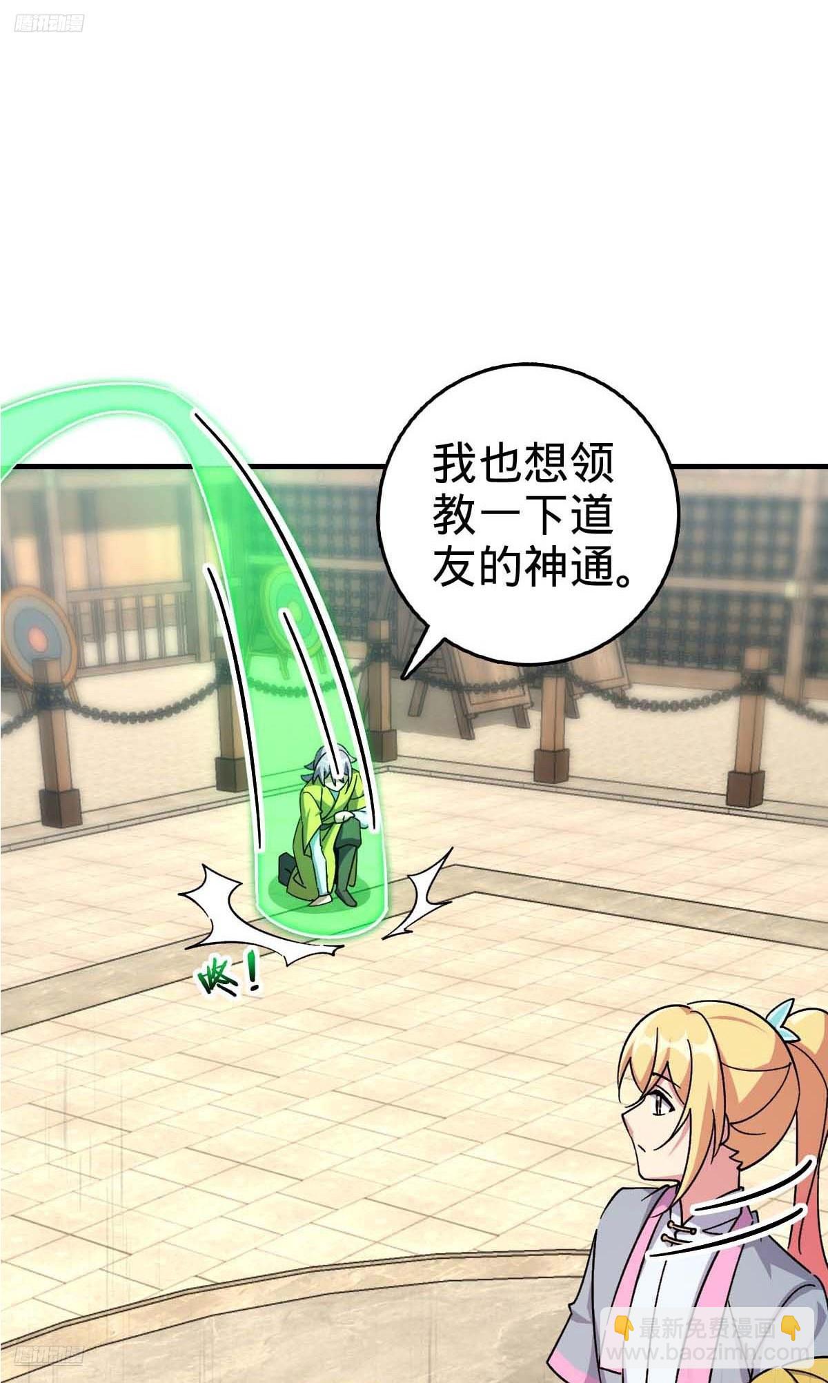 163 嘉奖(1/2)-第165话