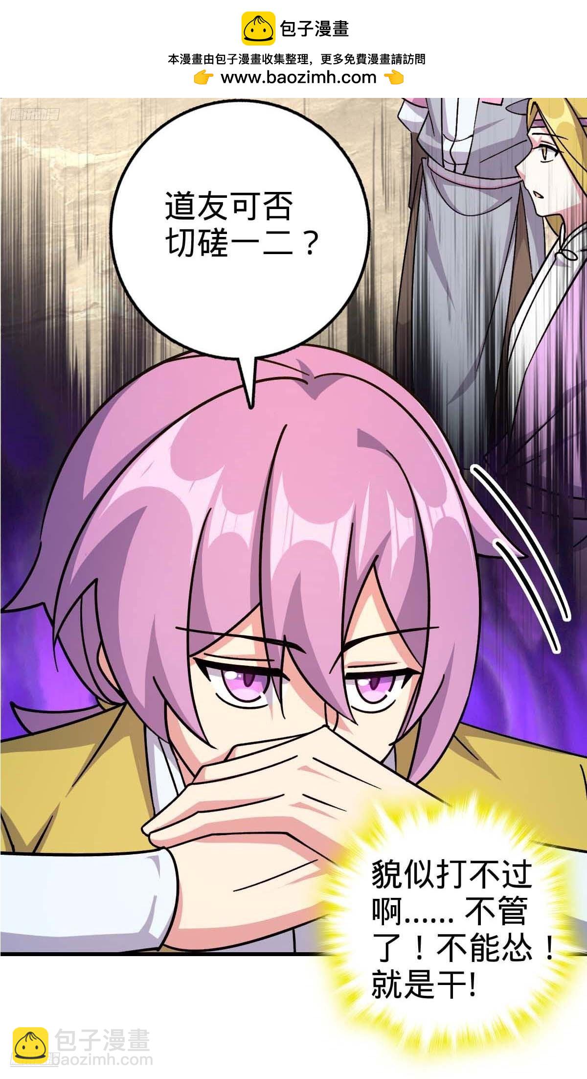 163 嘉奖(1/2)-第165话