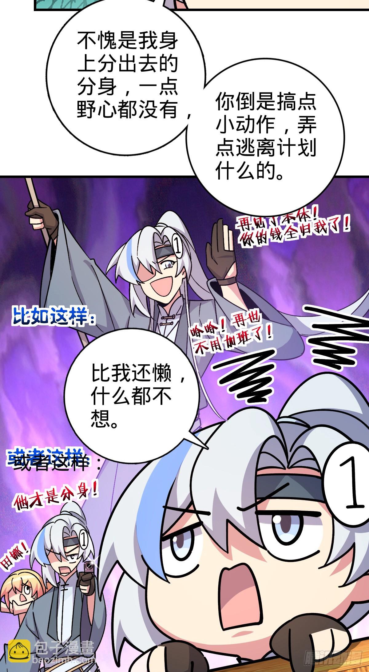 163 嘉奖(1/2)-第165话