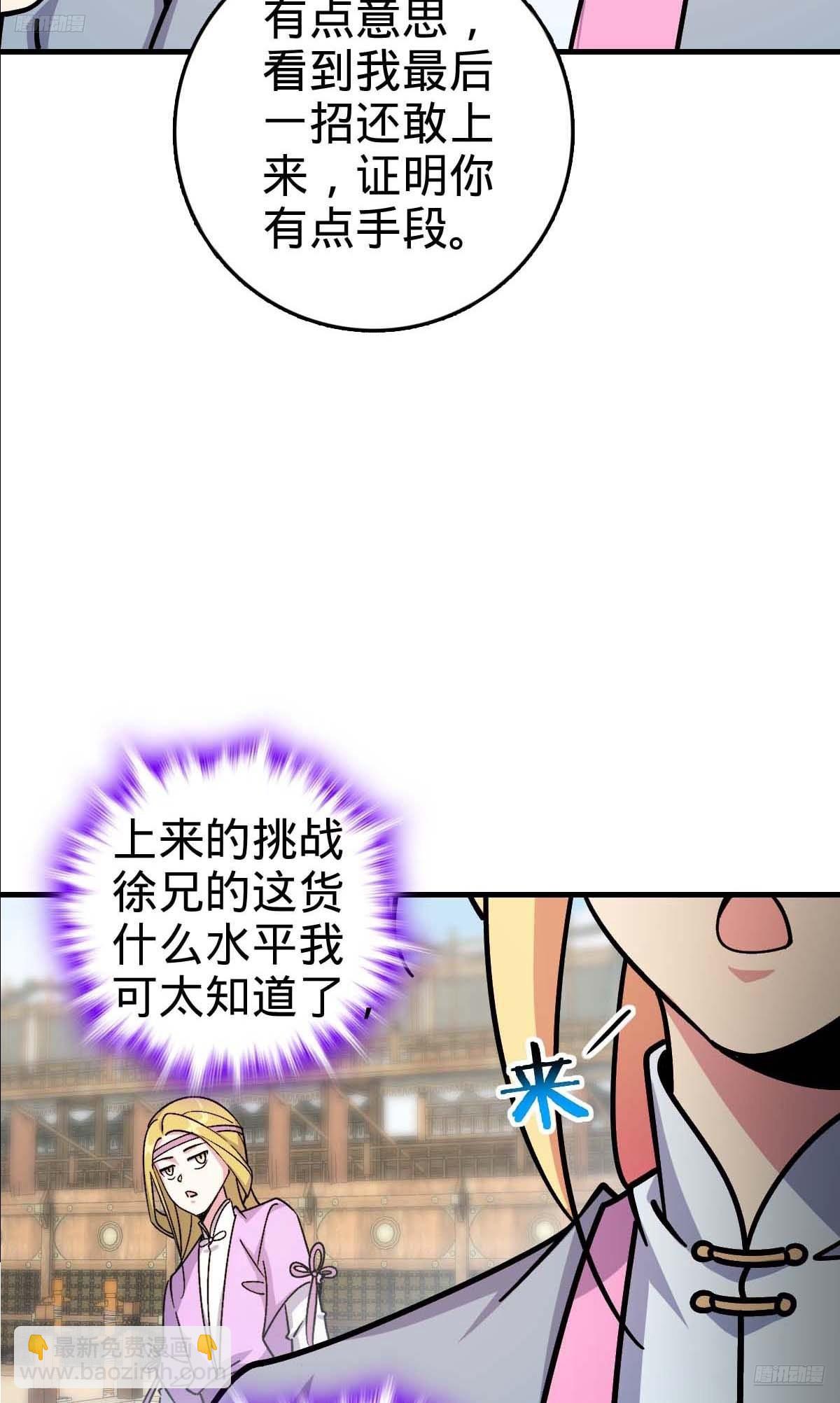 163 嘉奖(1/2)-第165话