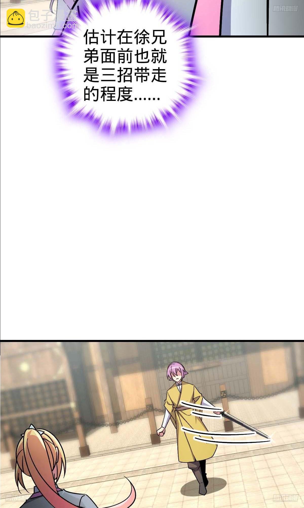 163 嘉奖(1/2)-第165话