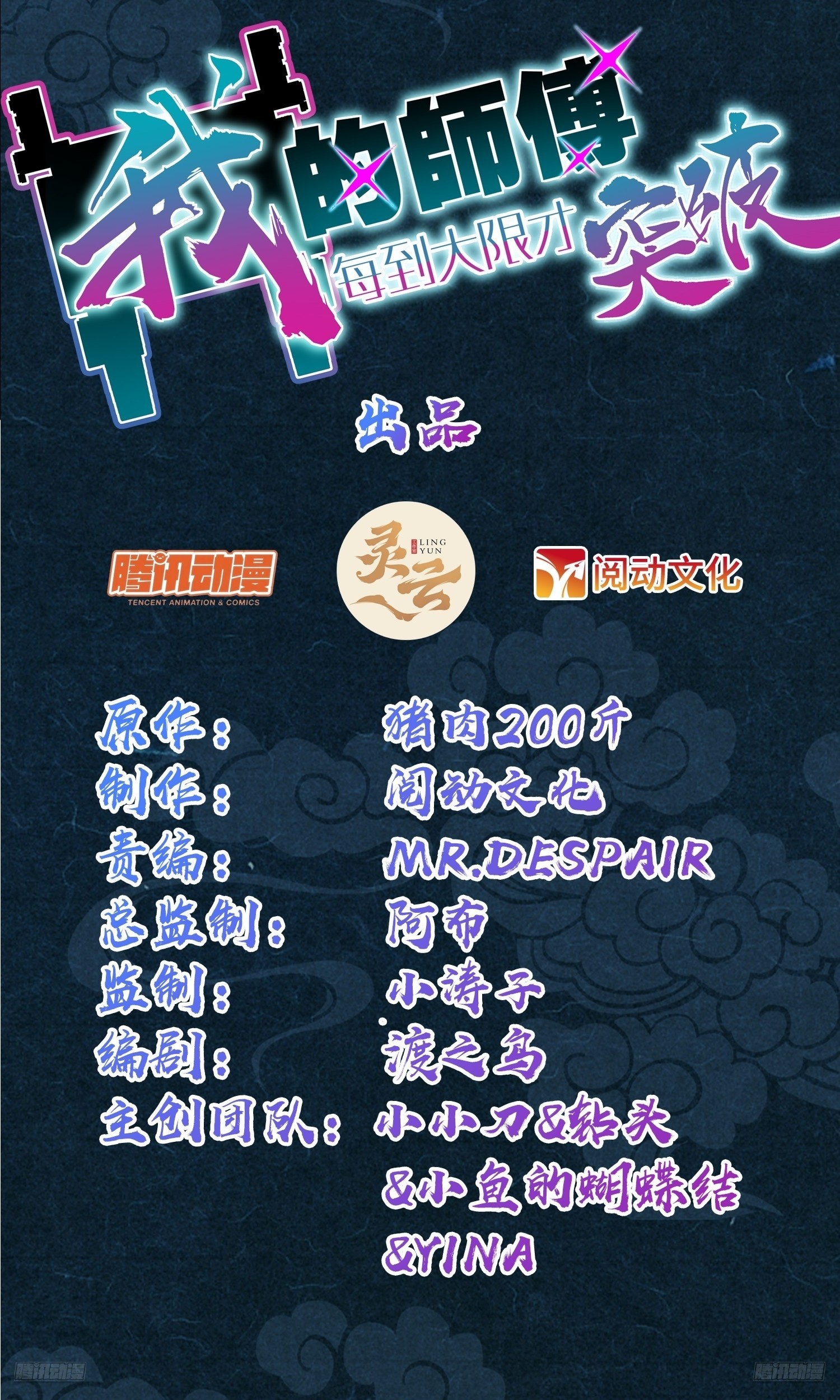 165 静候东风（有缘再见）(1/2)-第167话