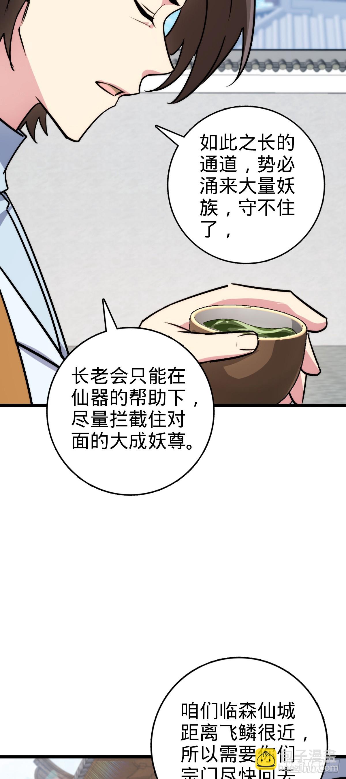 165 静候东风（有缘再见）(1/2)-第167话