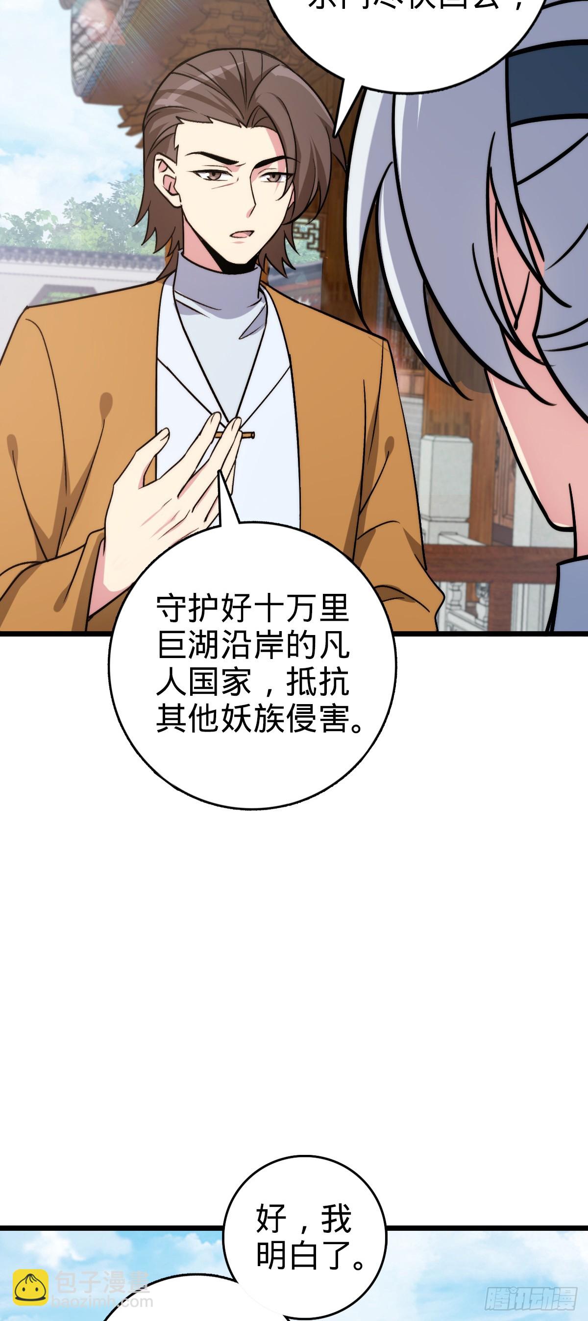 165 静候东风（有缘再见）(1/2)-第167话