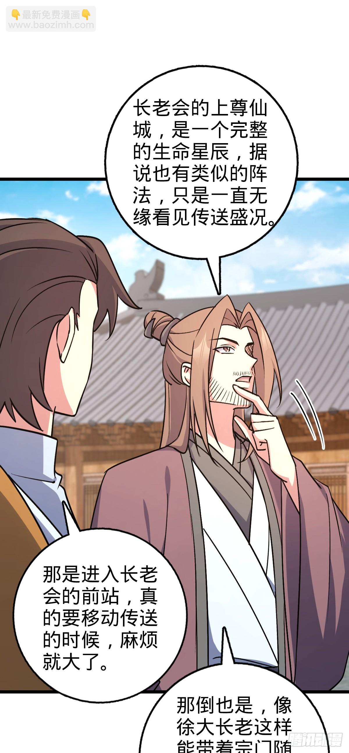 165 静候东风（有缘再见）(1/2)-第167话