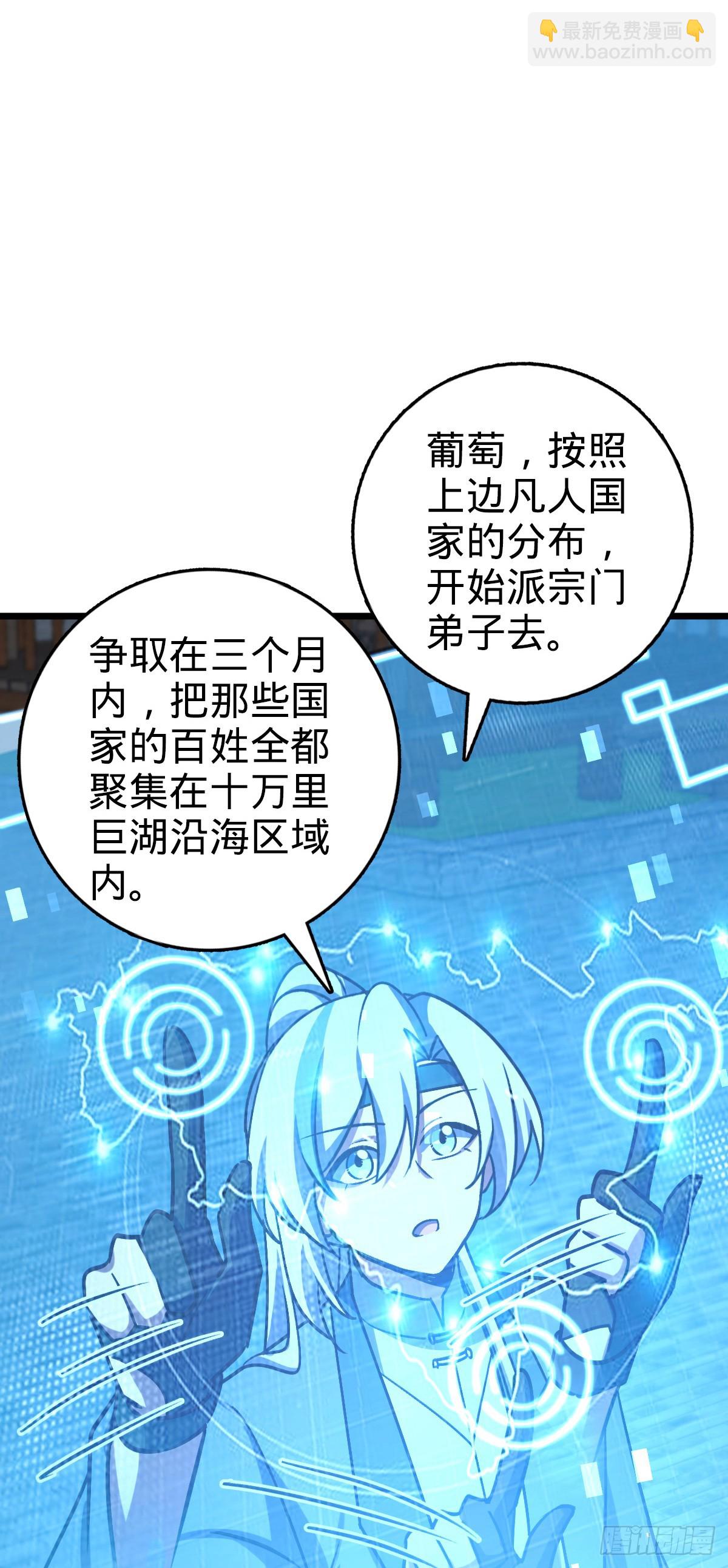 165 静候东风（有缘再见）(1/2)-第167话