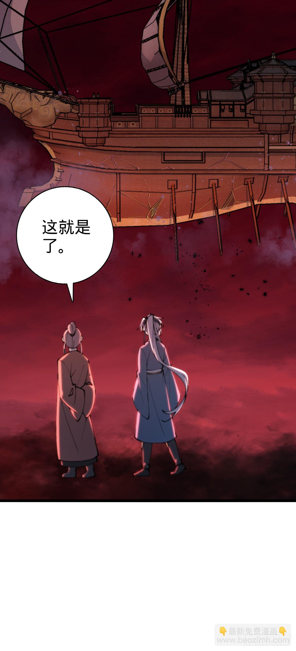 18 第一次近距离接触浮天舟(1/2)-第19话