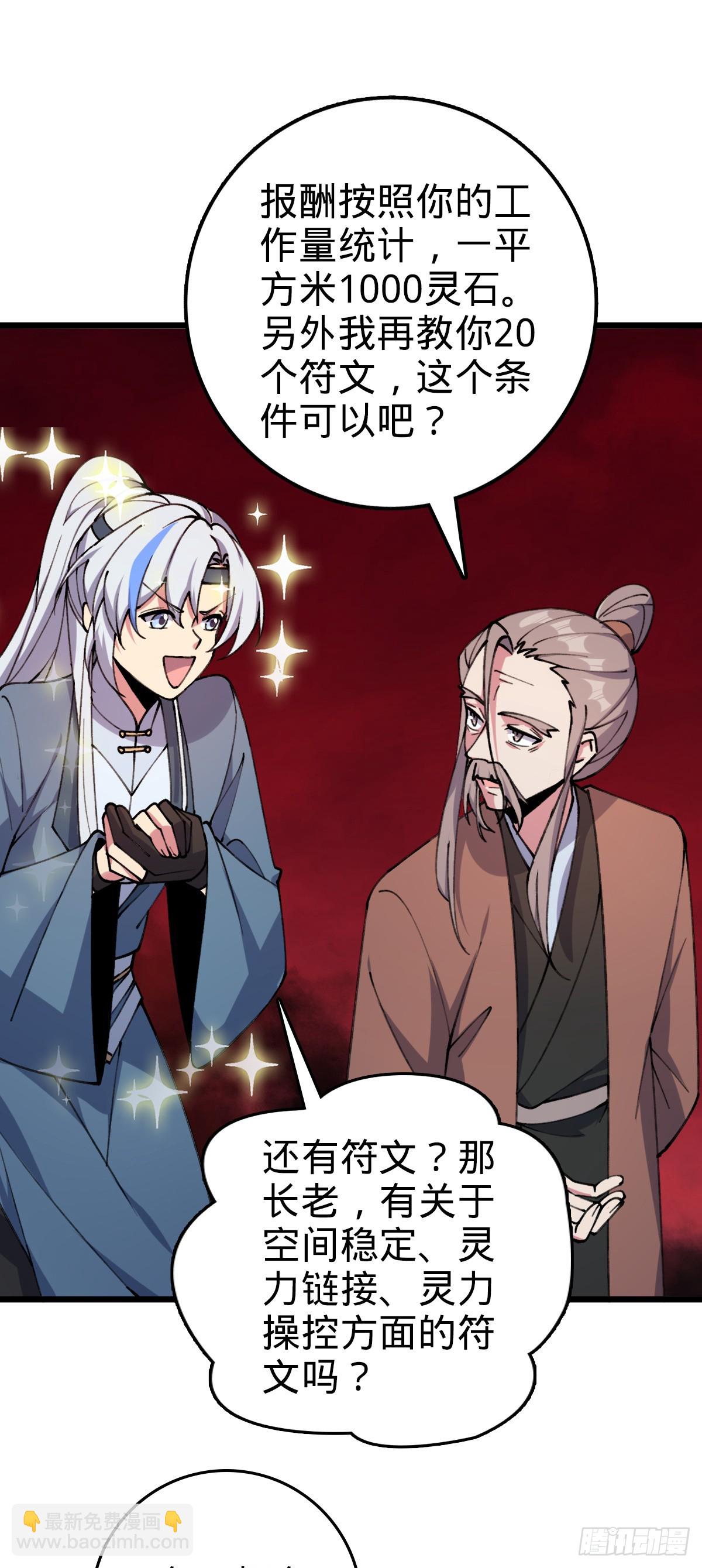 18 第一次近距离接触浮天舟(1/2)-第19话