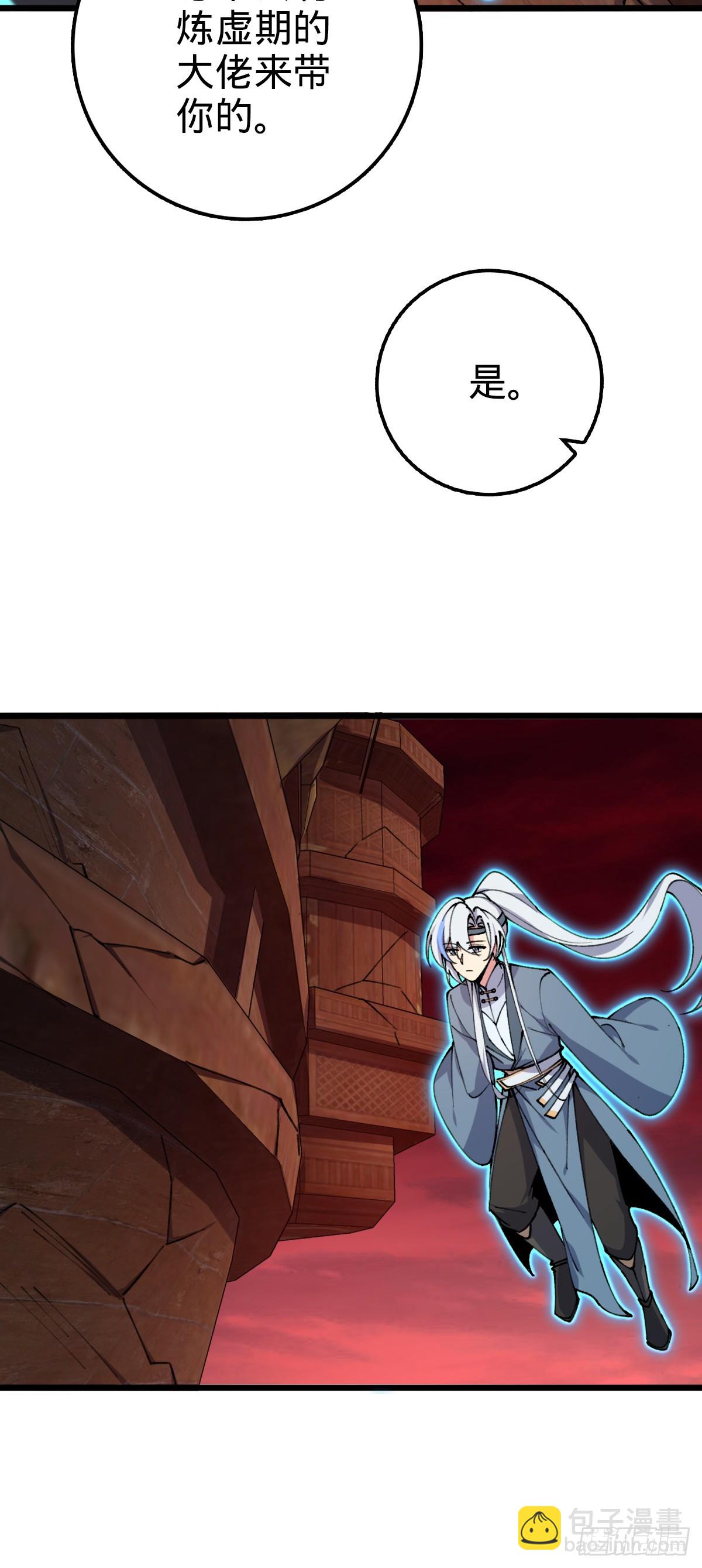 18 第一次近距离接触浮天舟(1/2)-第19话