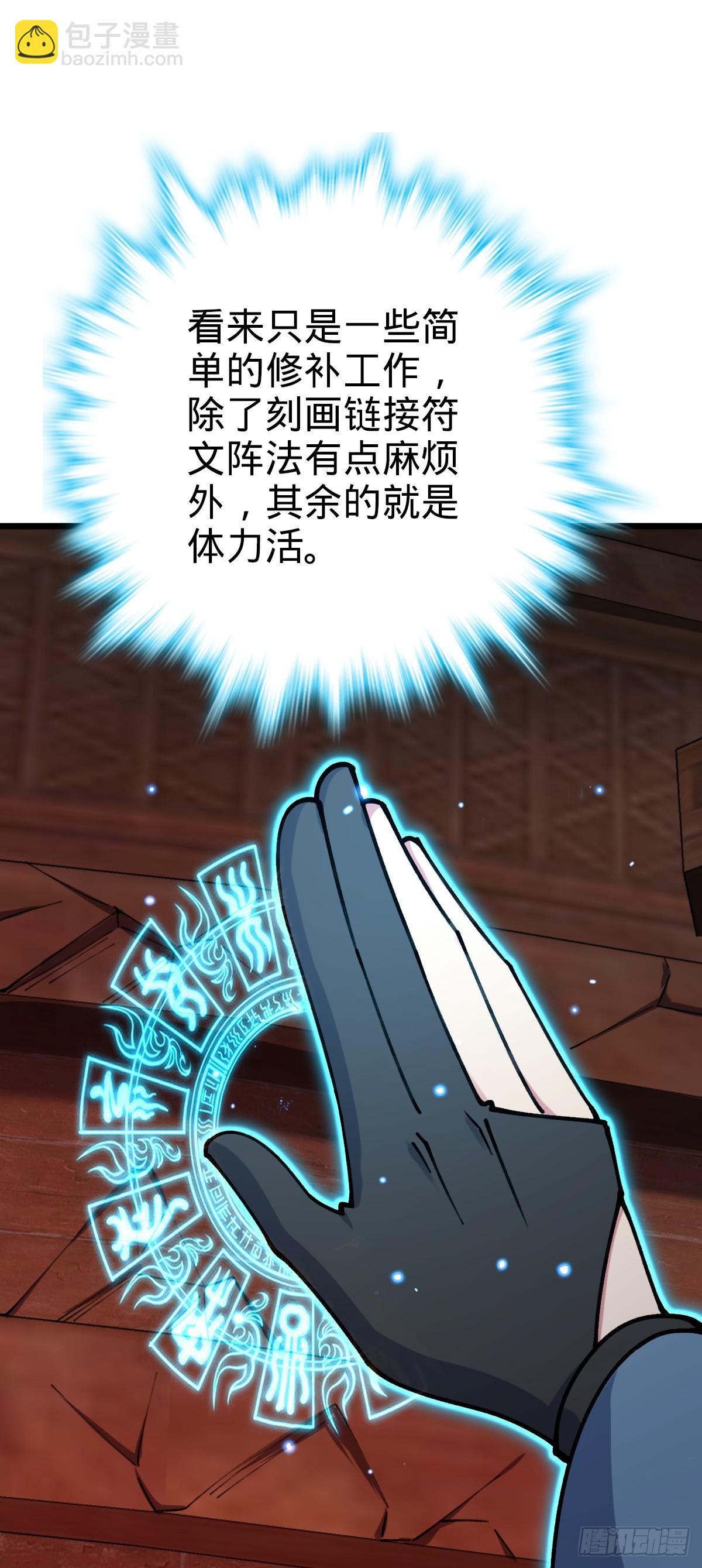 18 第一次近距离接触浮天舟(1/2)-第19话