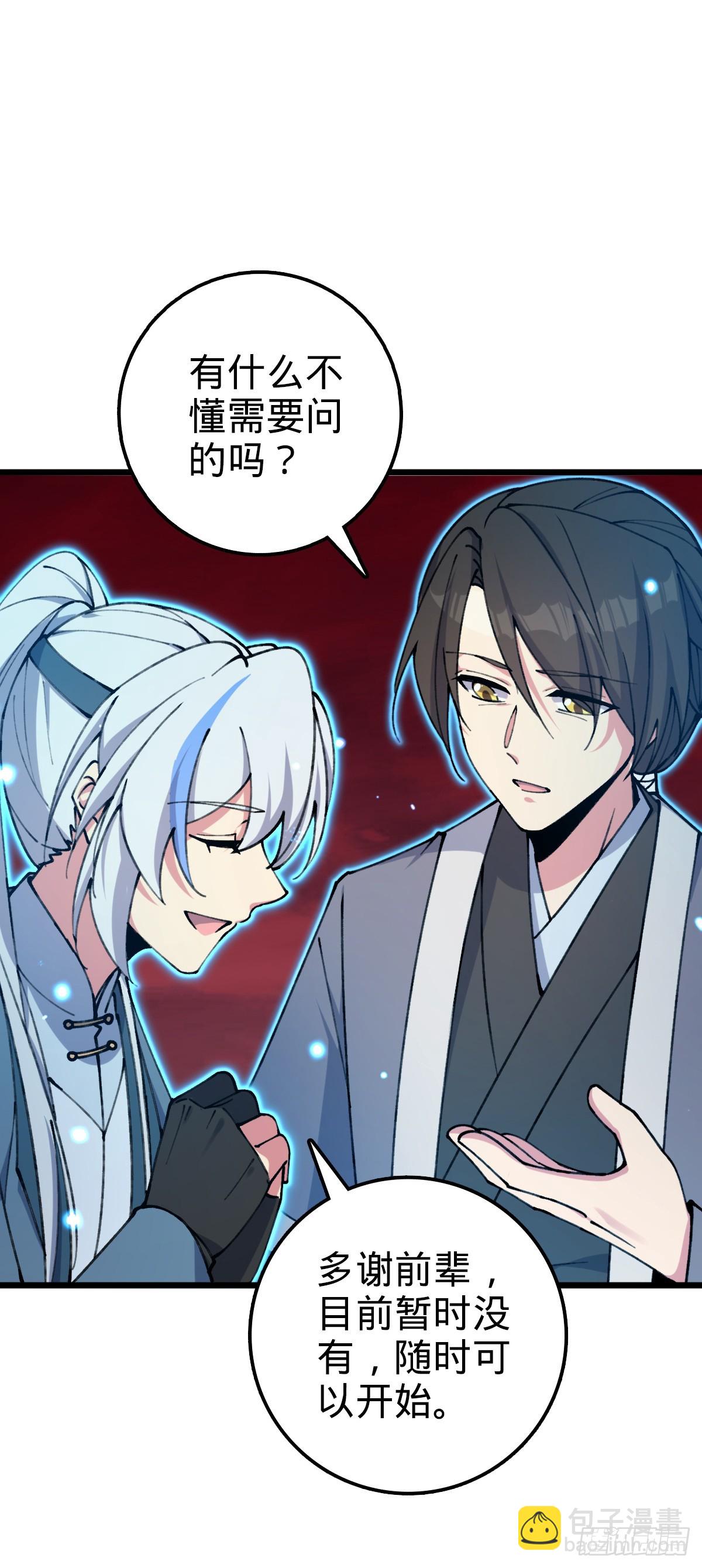 18 第一次近距离接触浮天舟(1/2)-第19话