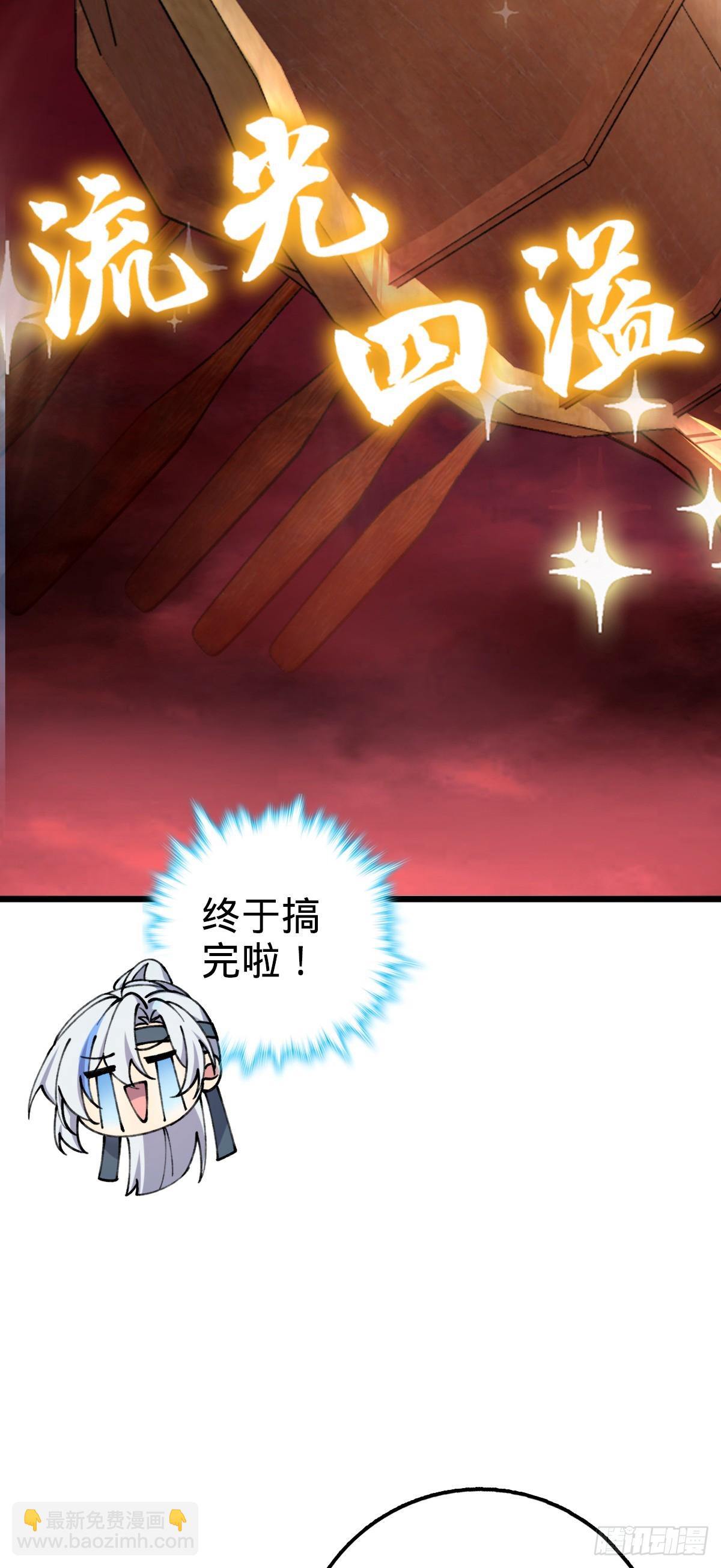 18 第一次近距离接触浮天舟(1/2)-第19话