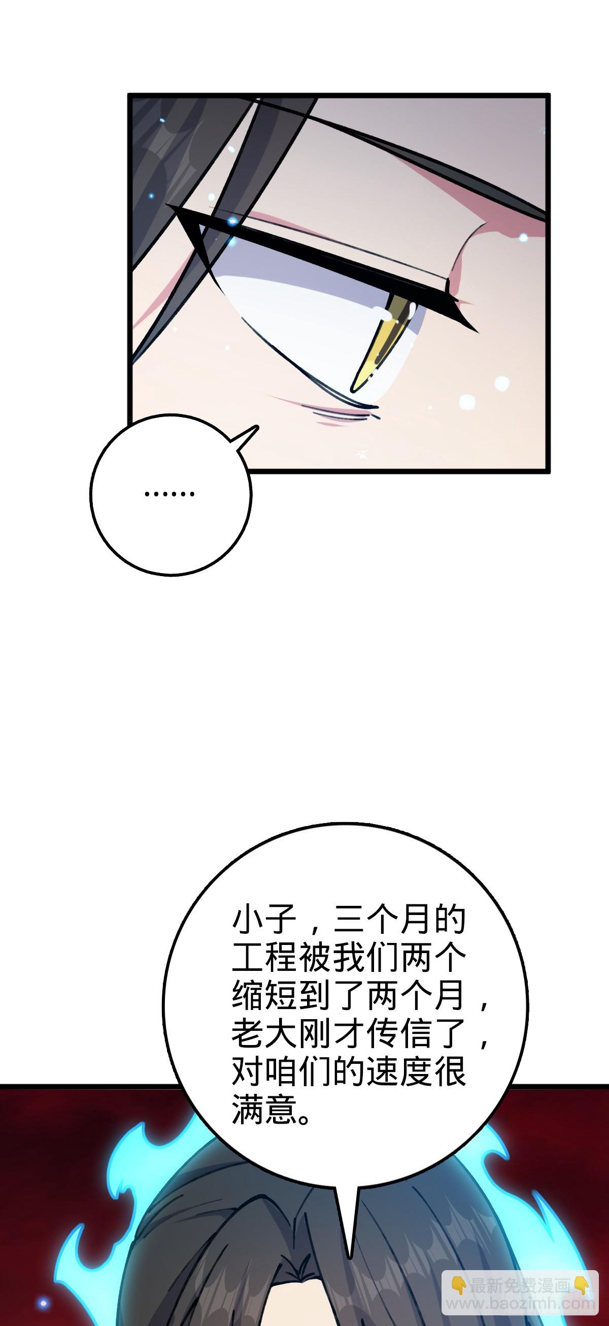 18 第一次近距离接触浮天舟(1/2)-第19话