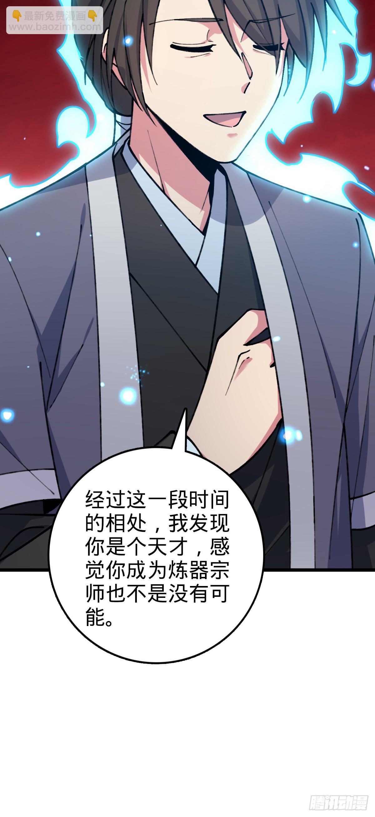 18 第一次近距离接触浮天舟(1/2)-第19话