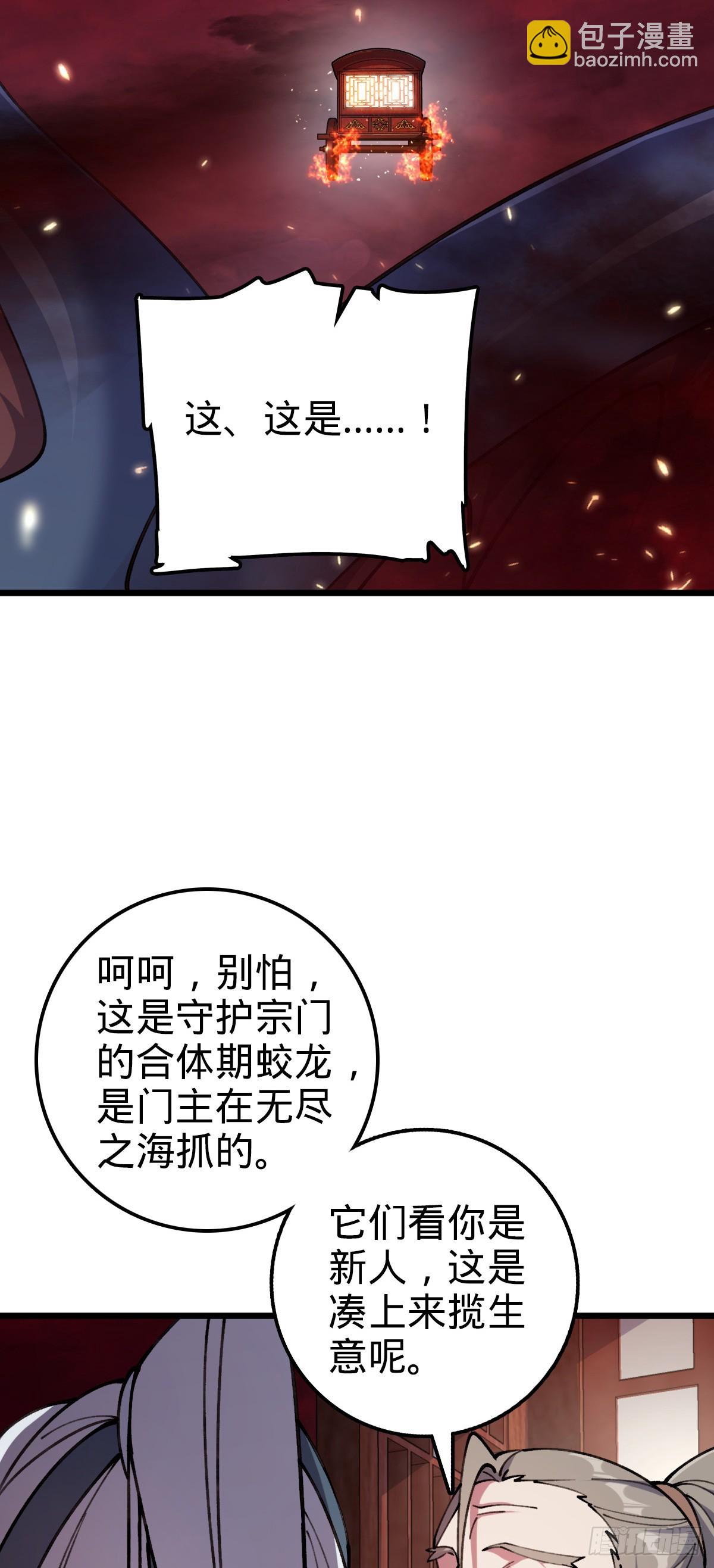 18 第一次近距离接触浮天舟(1/2)-第19话