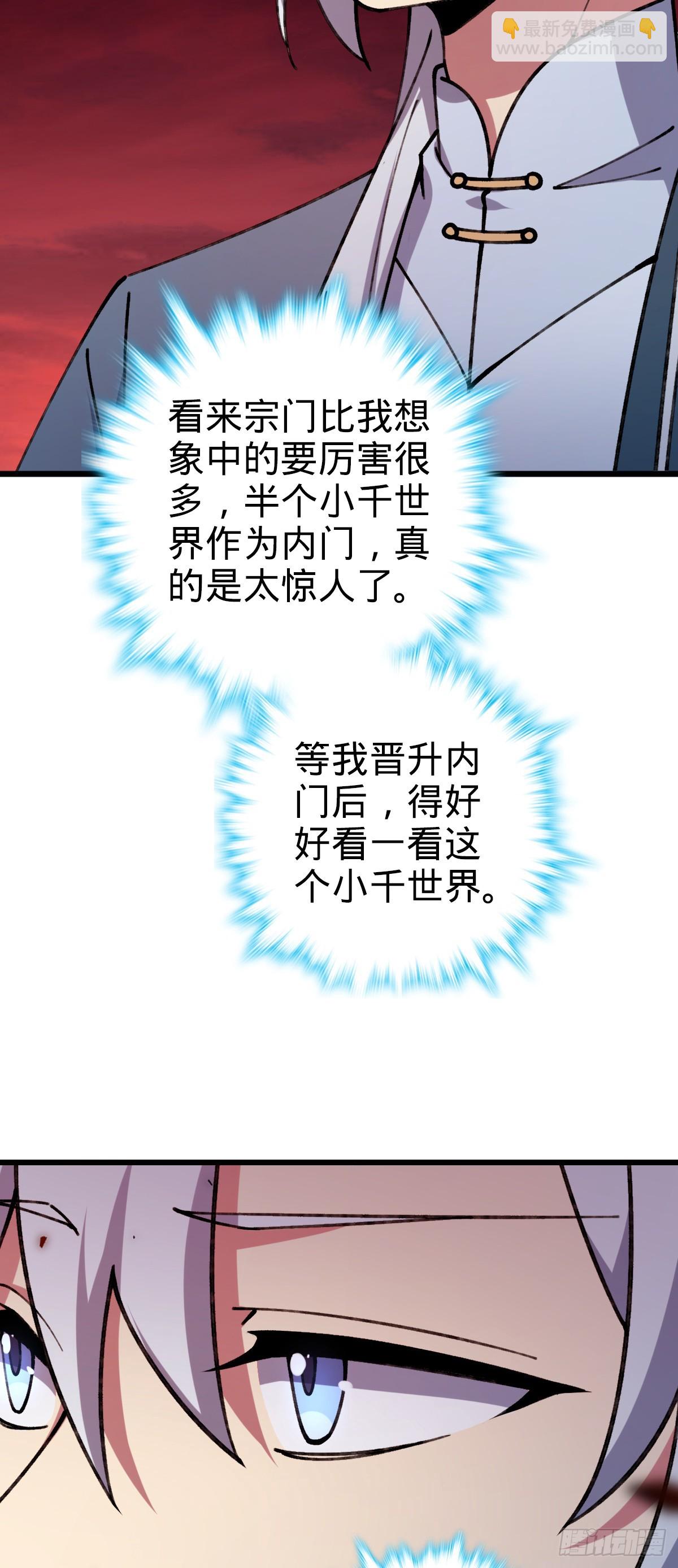 18 第一次近距离接触浮天舟(1/2)-第19话